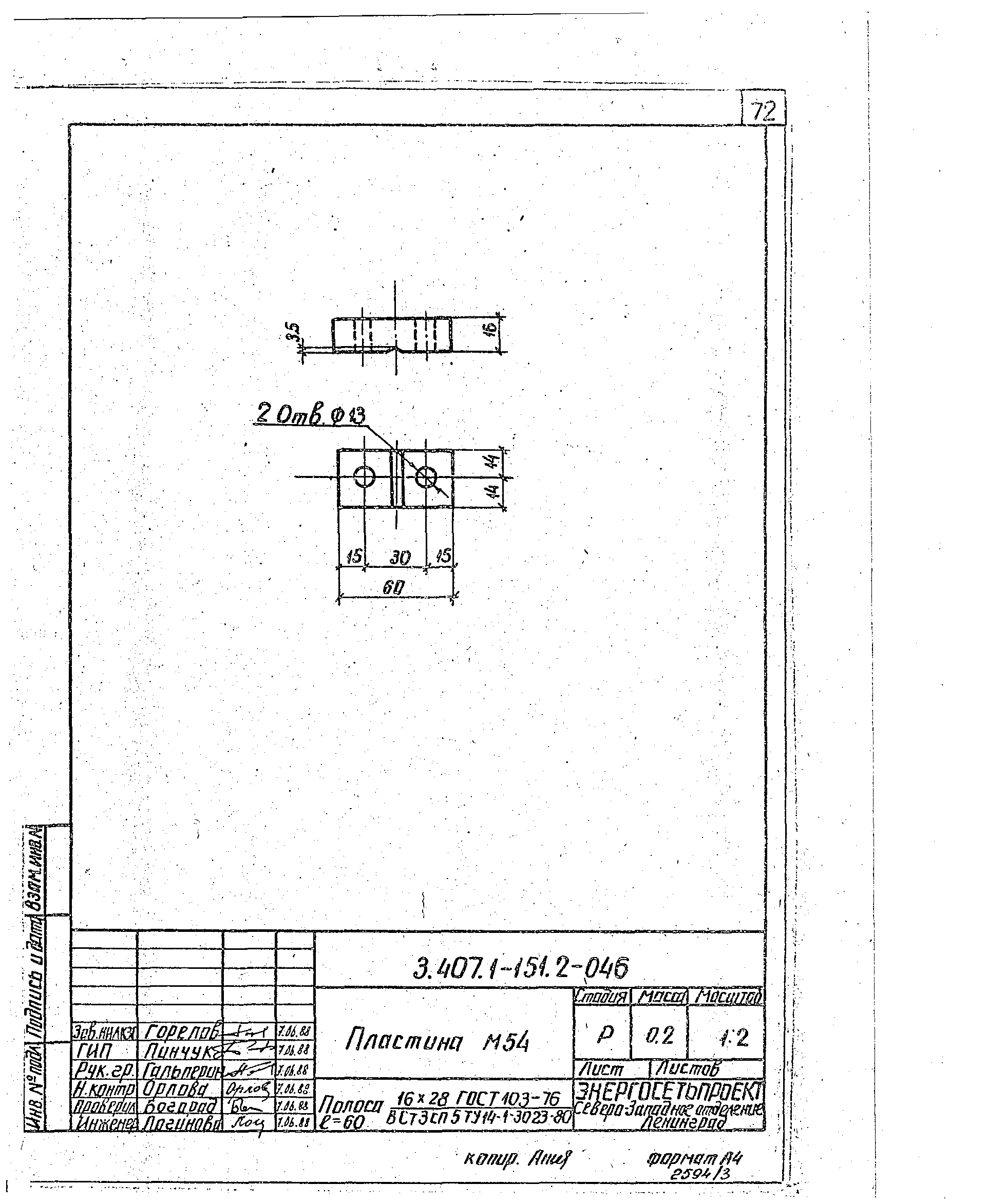 Серия 3.407.1-151