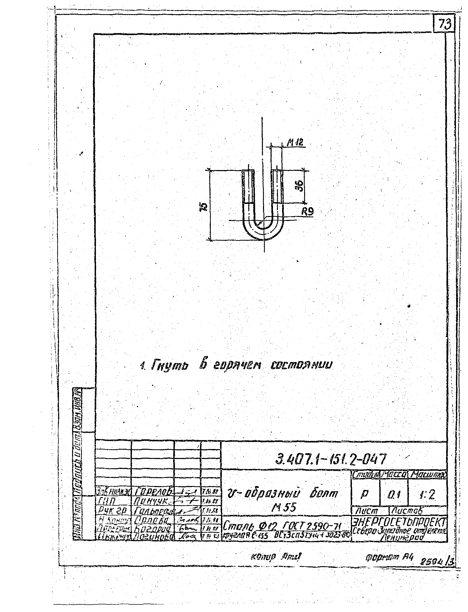 Серия 3.407.1-151