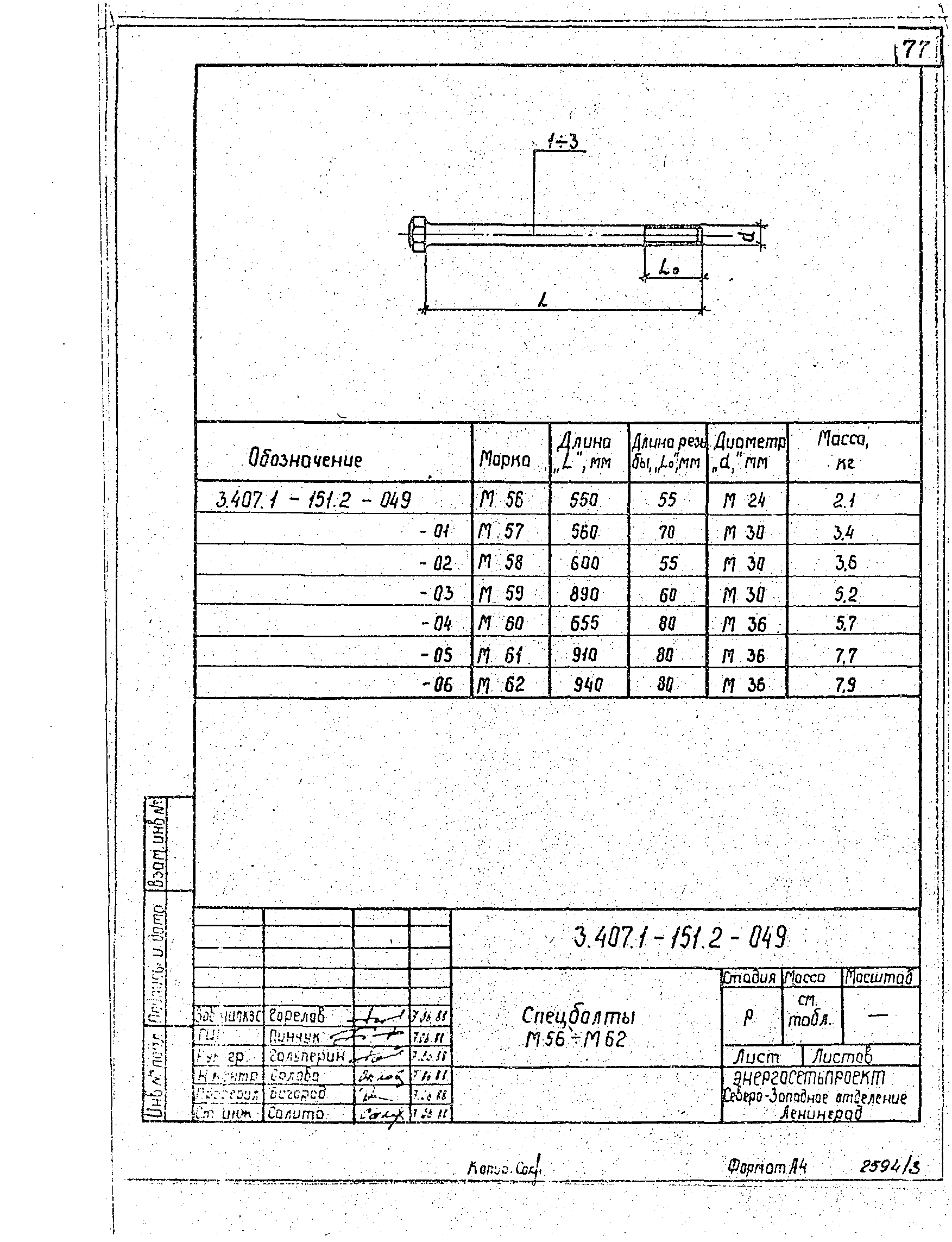 Серия 3.407.1-151