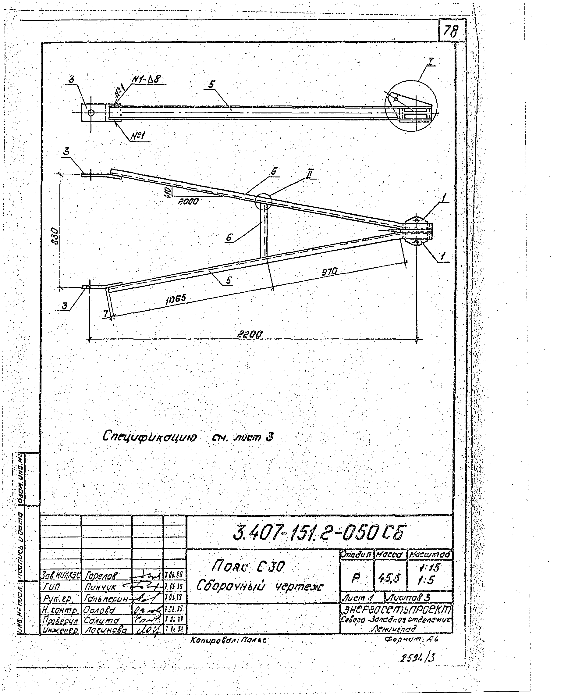 Серия 3.407.1-151