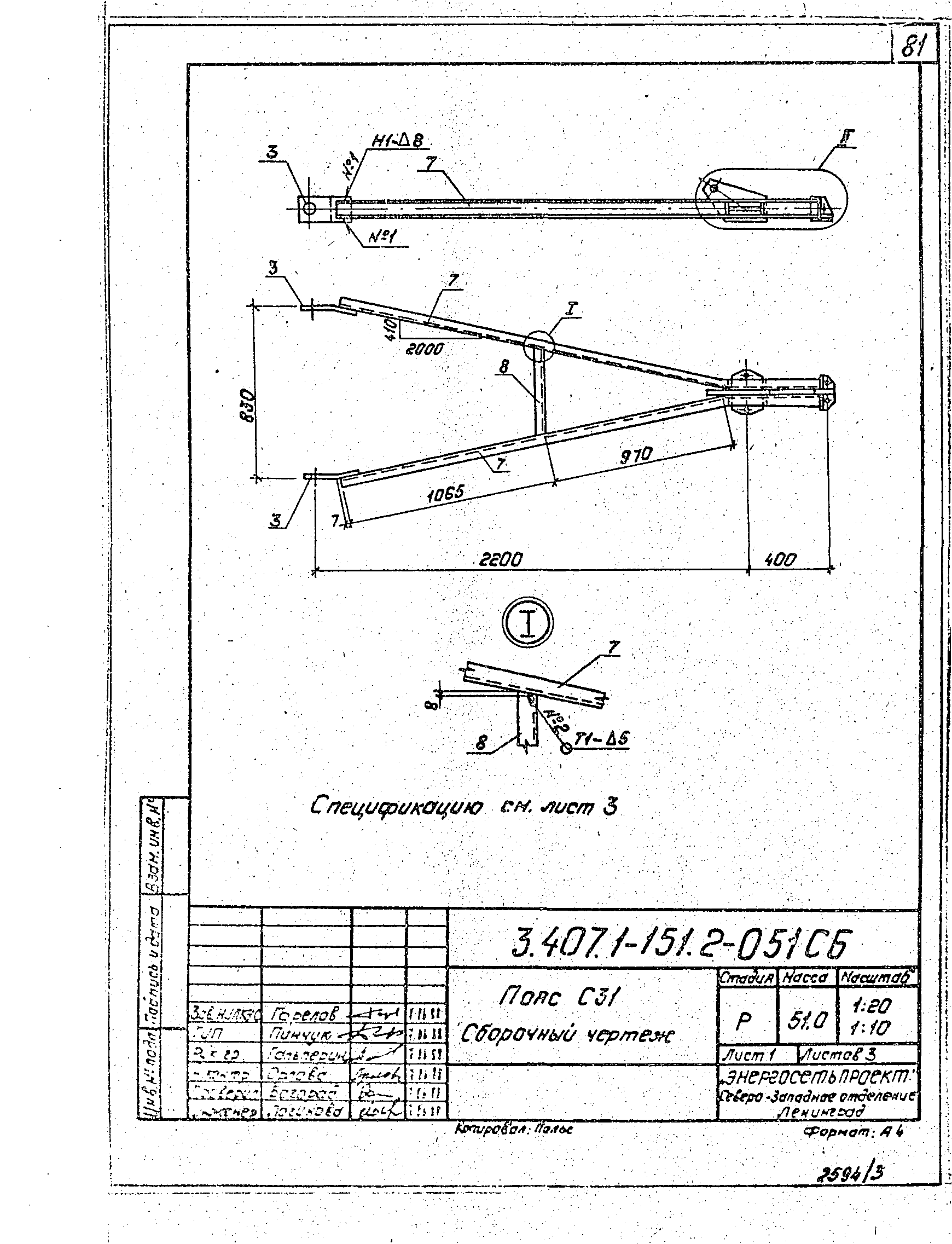 Серия 3.407.1-151