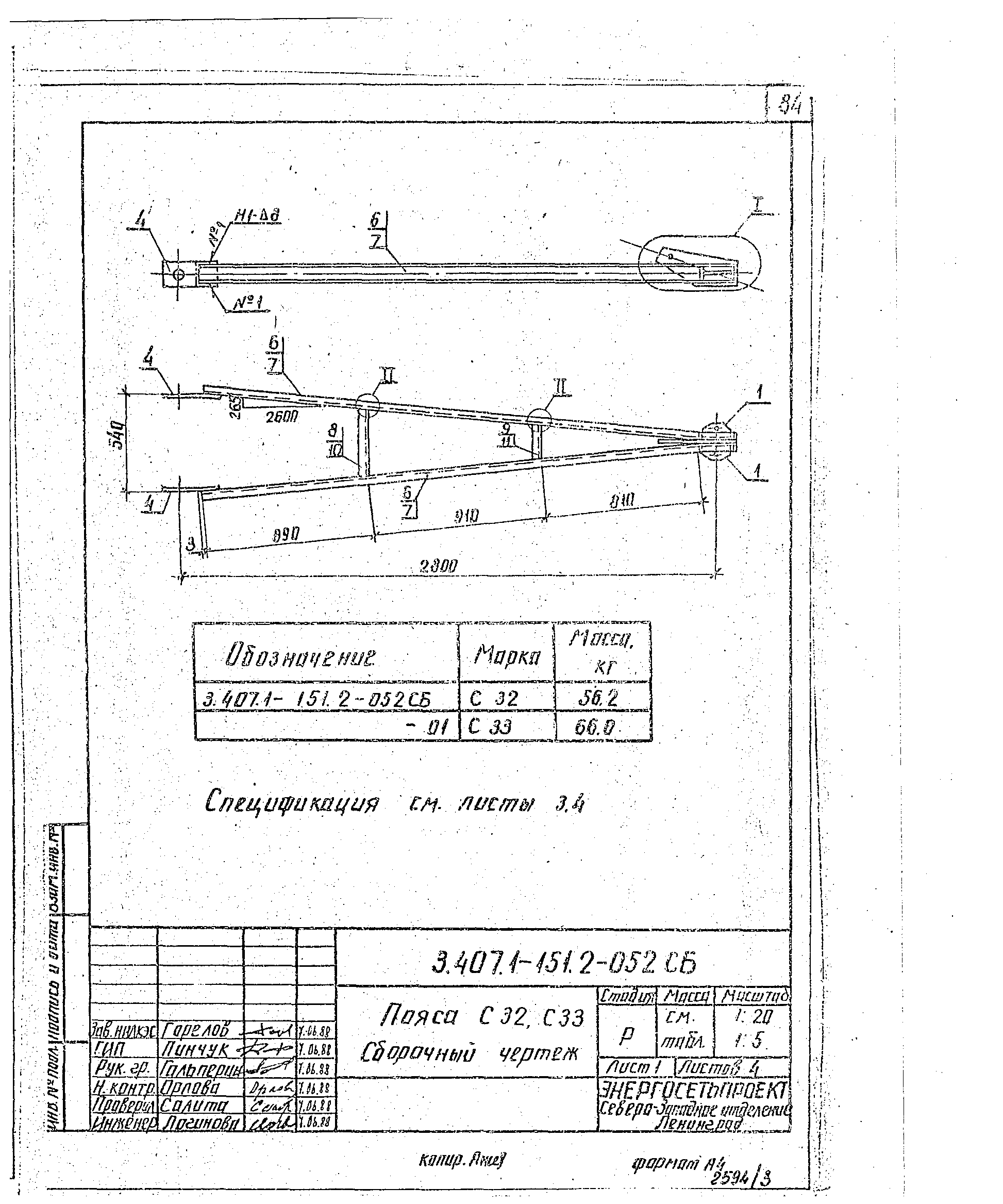 Серия 3.407.1-151