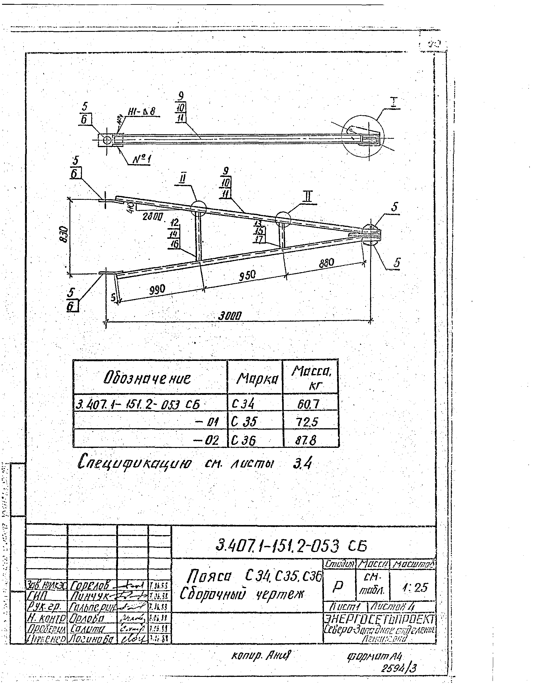 Серия 3.407.1-151