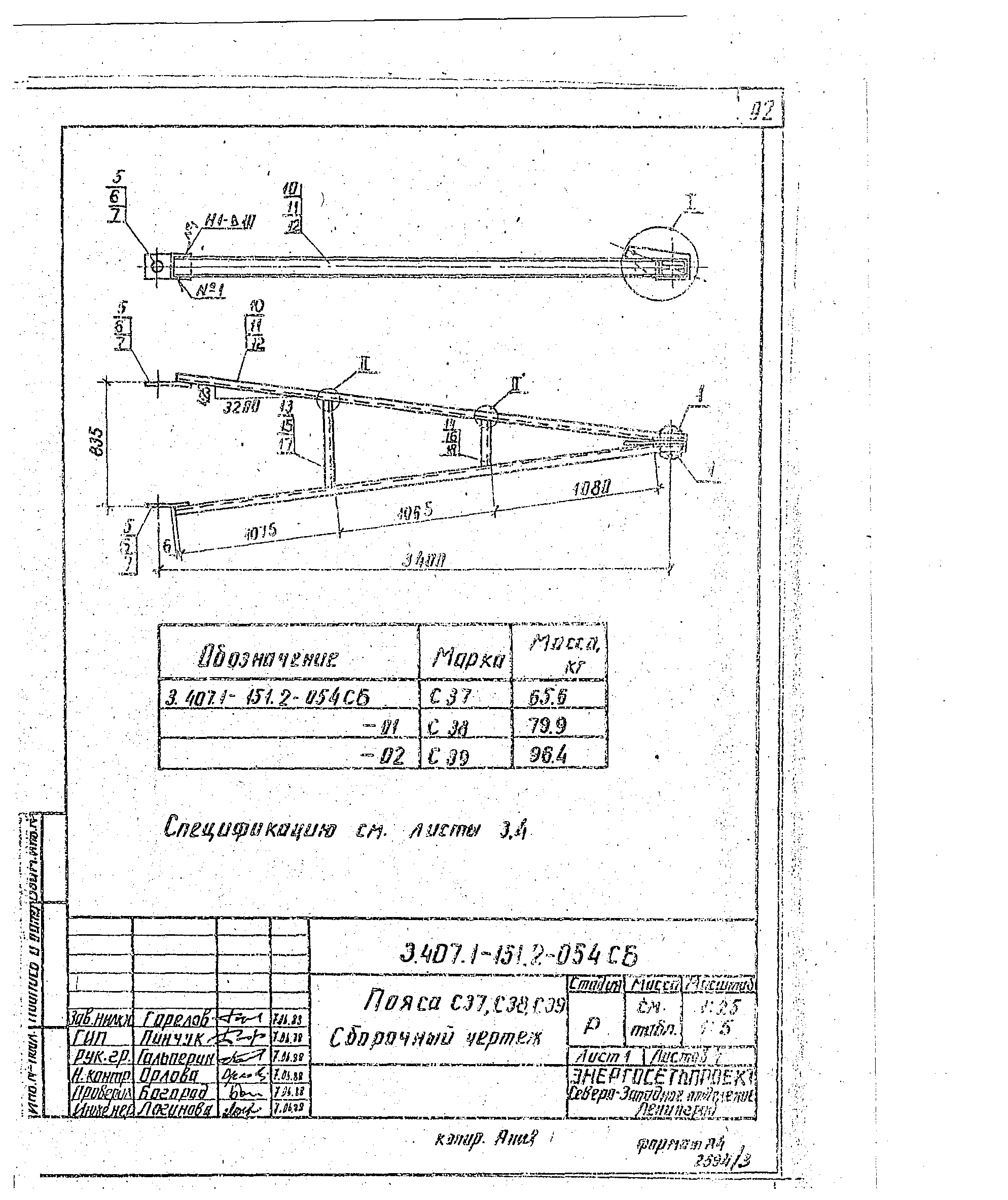 Серия 3.407.1-151