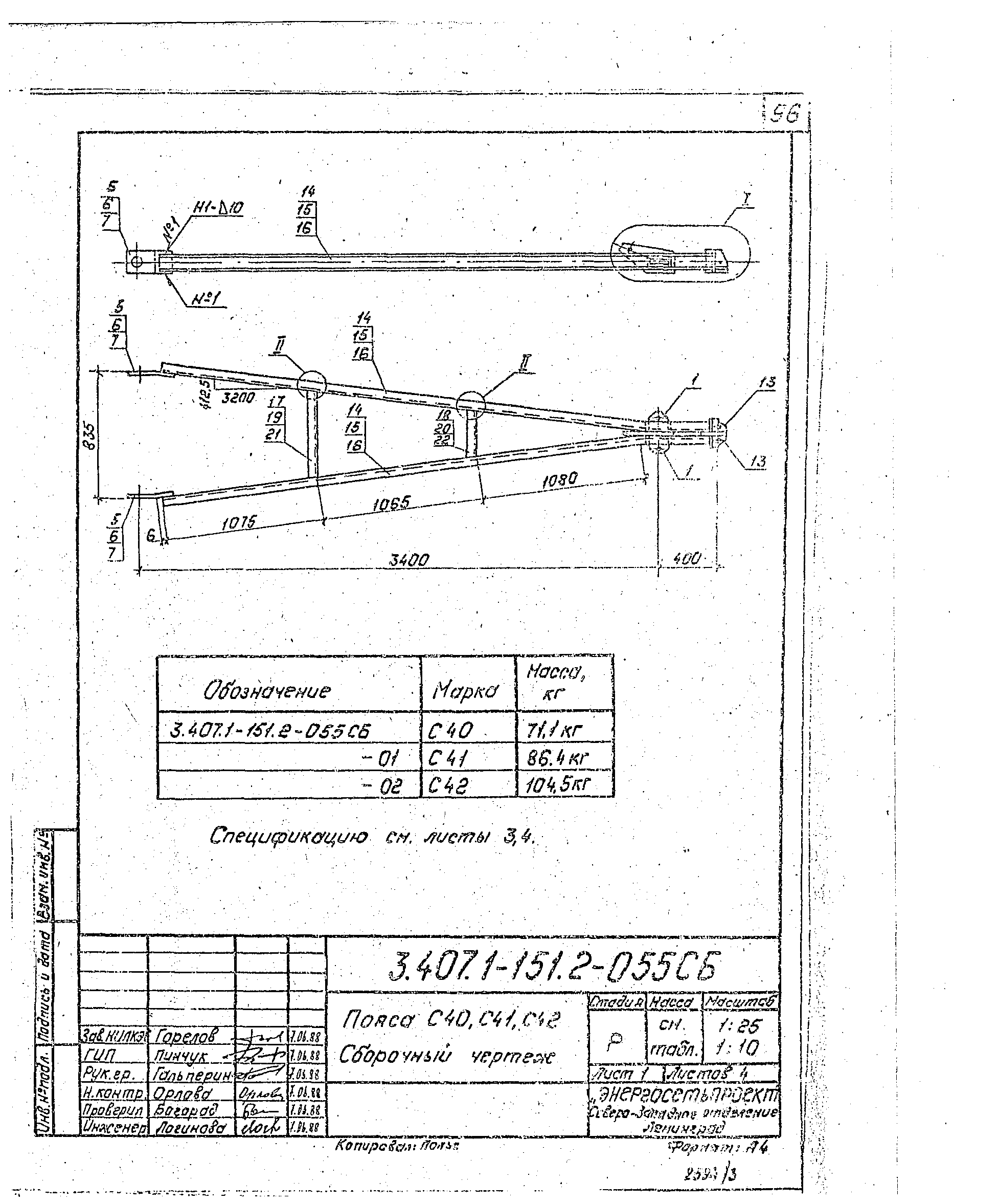Серия 3.407.1-151