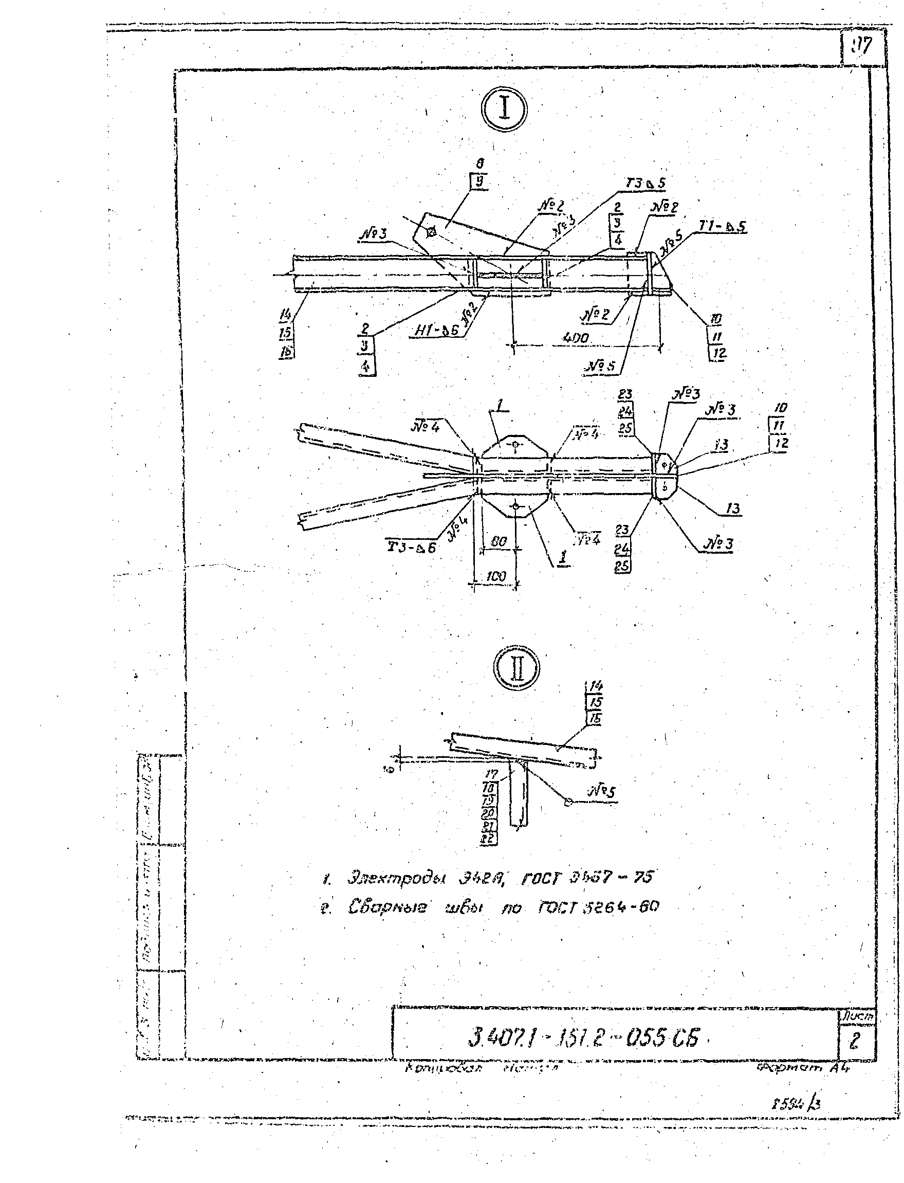 Серия 3.407.1-151