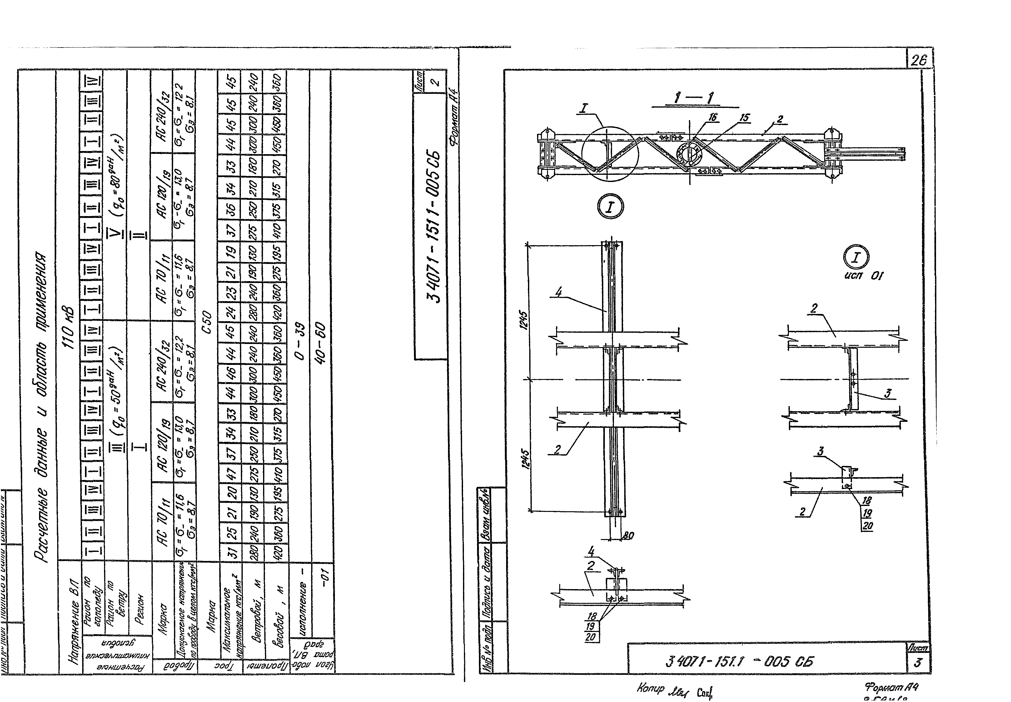 Серия 3.407.1-151