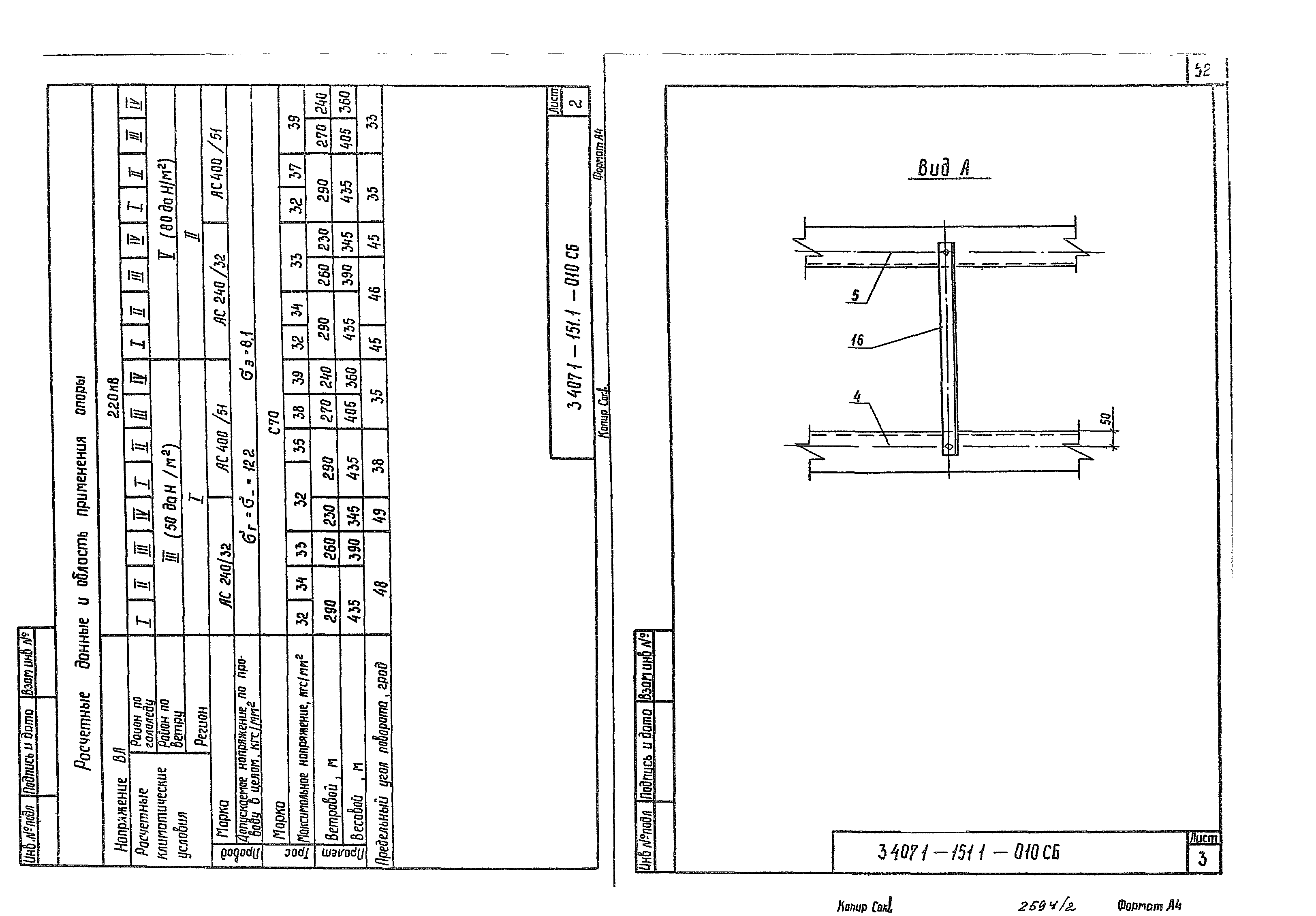 Серия 3.407.1-151