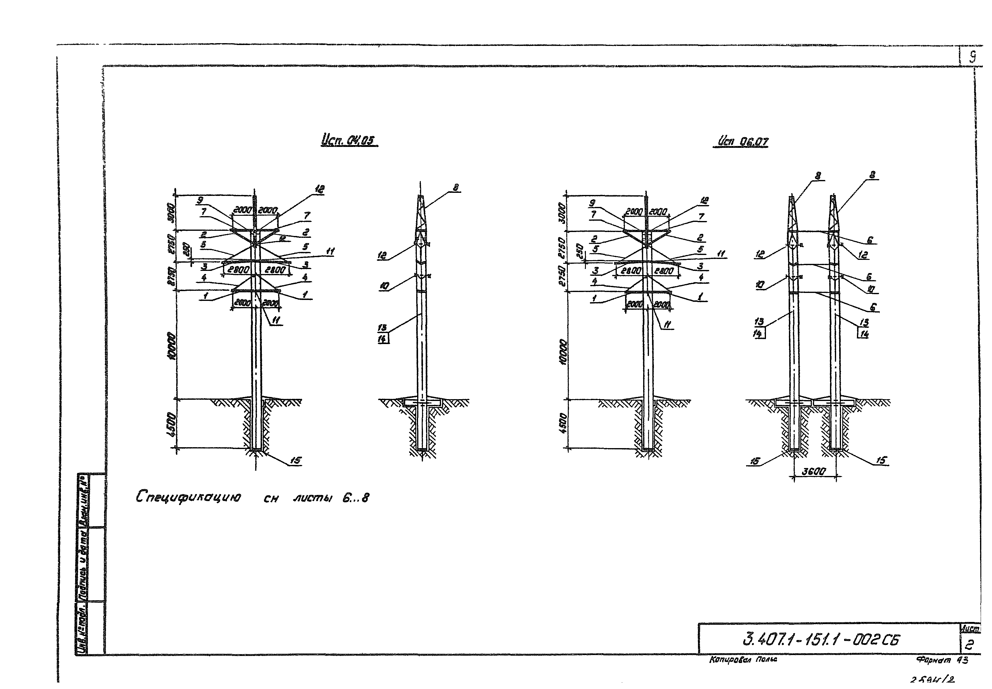 Серия 3.407.1-151