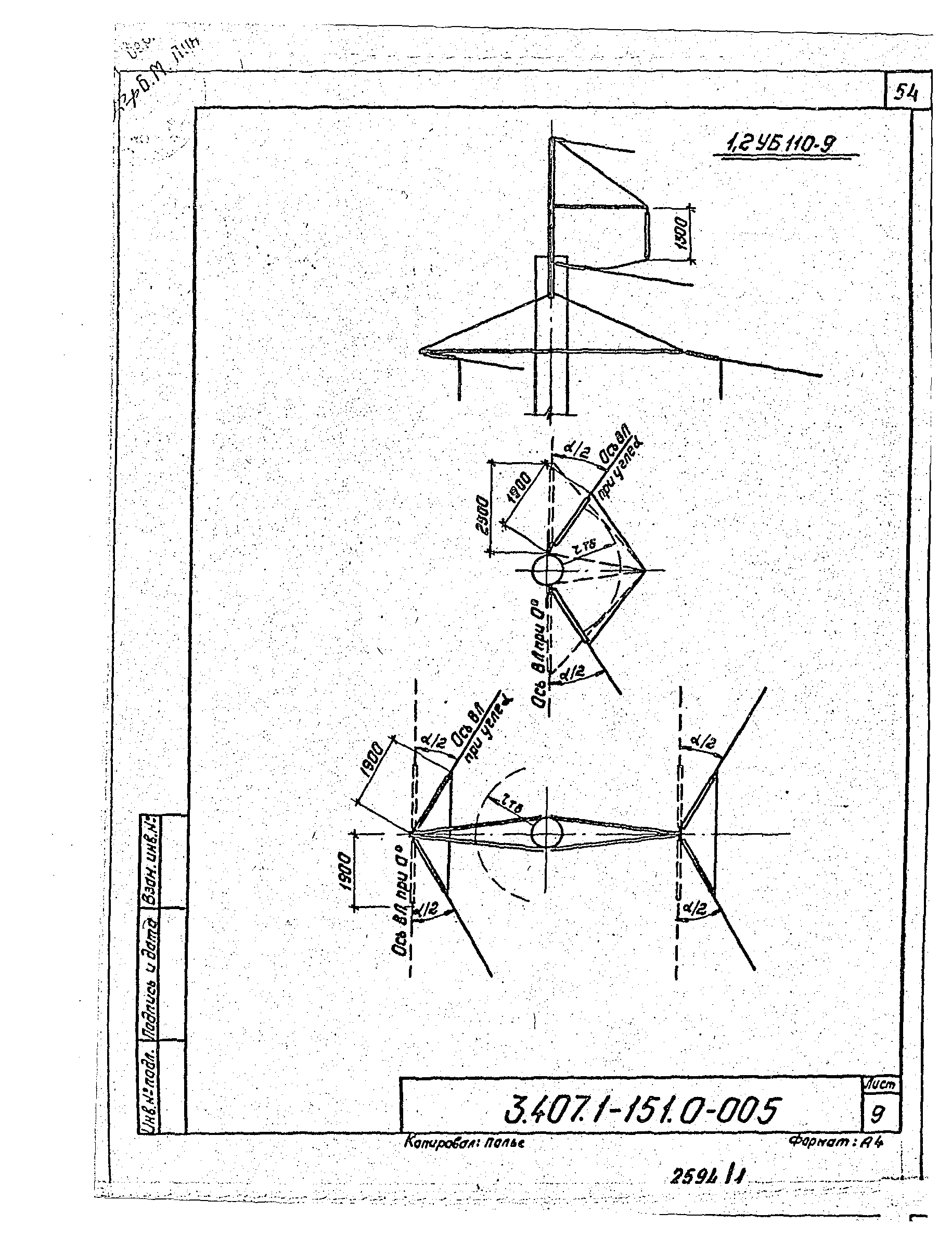 Серия 3.407.1-151