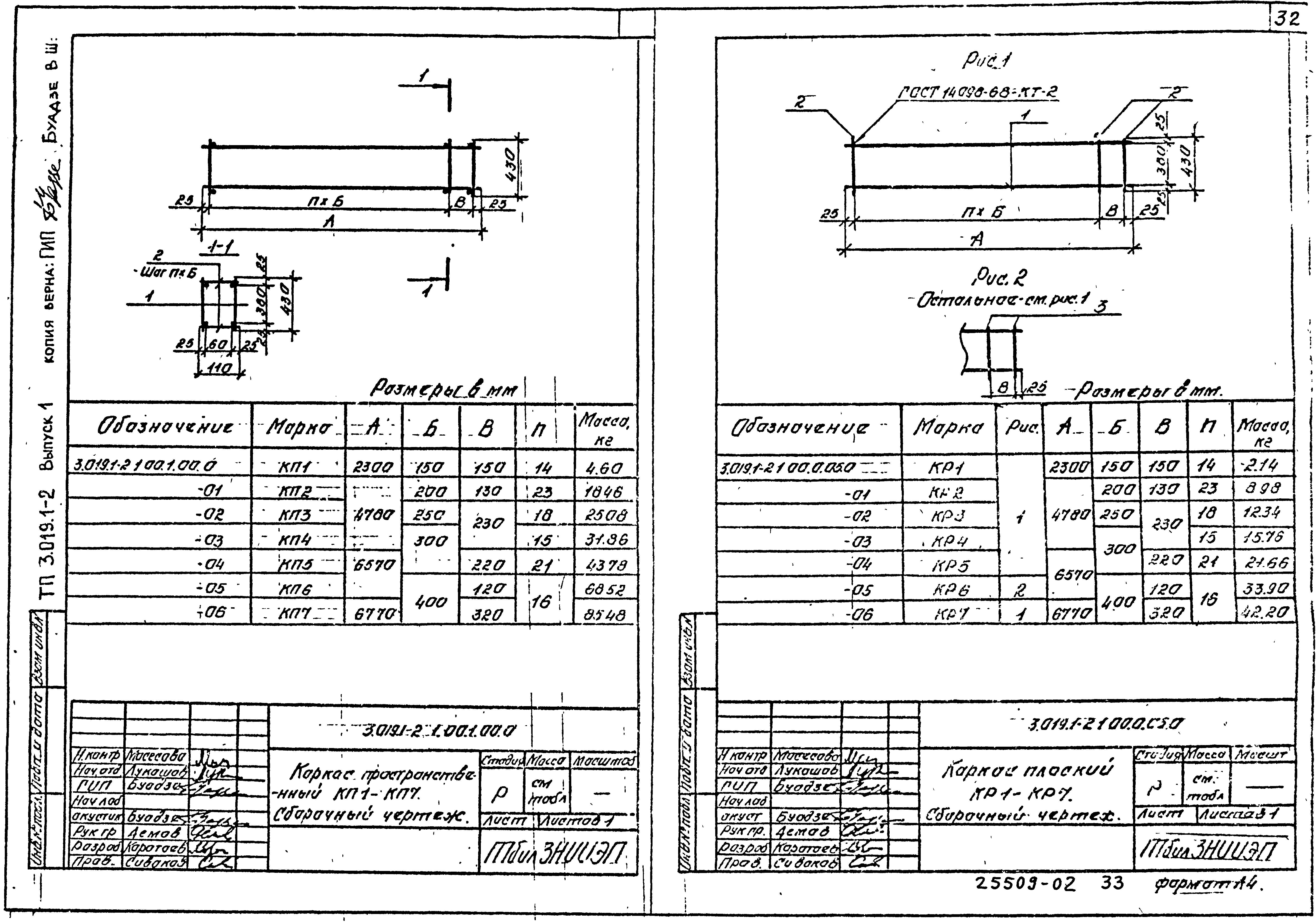 Серия 3.019.1-2