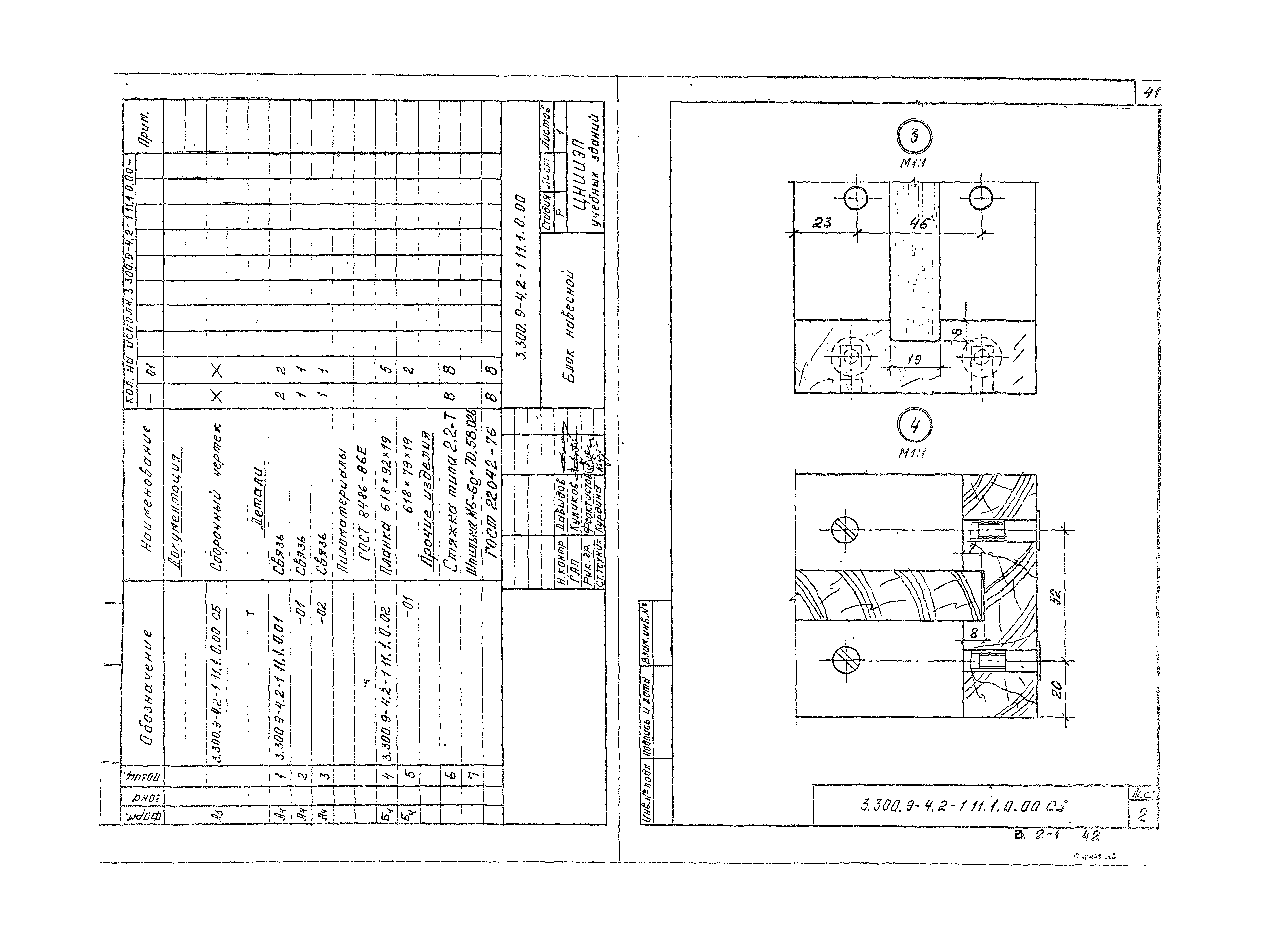 Серия 3.300.9-4