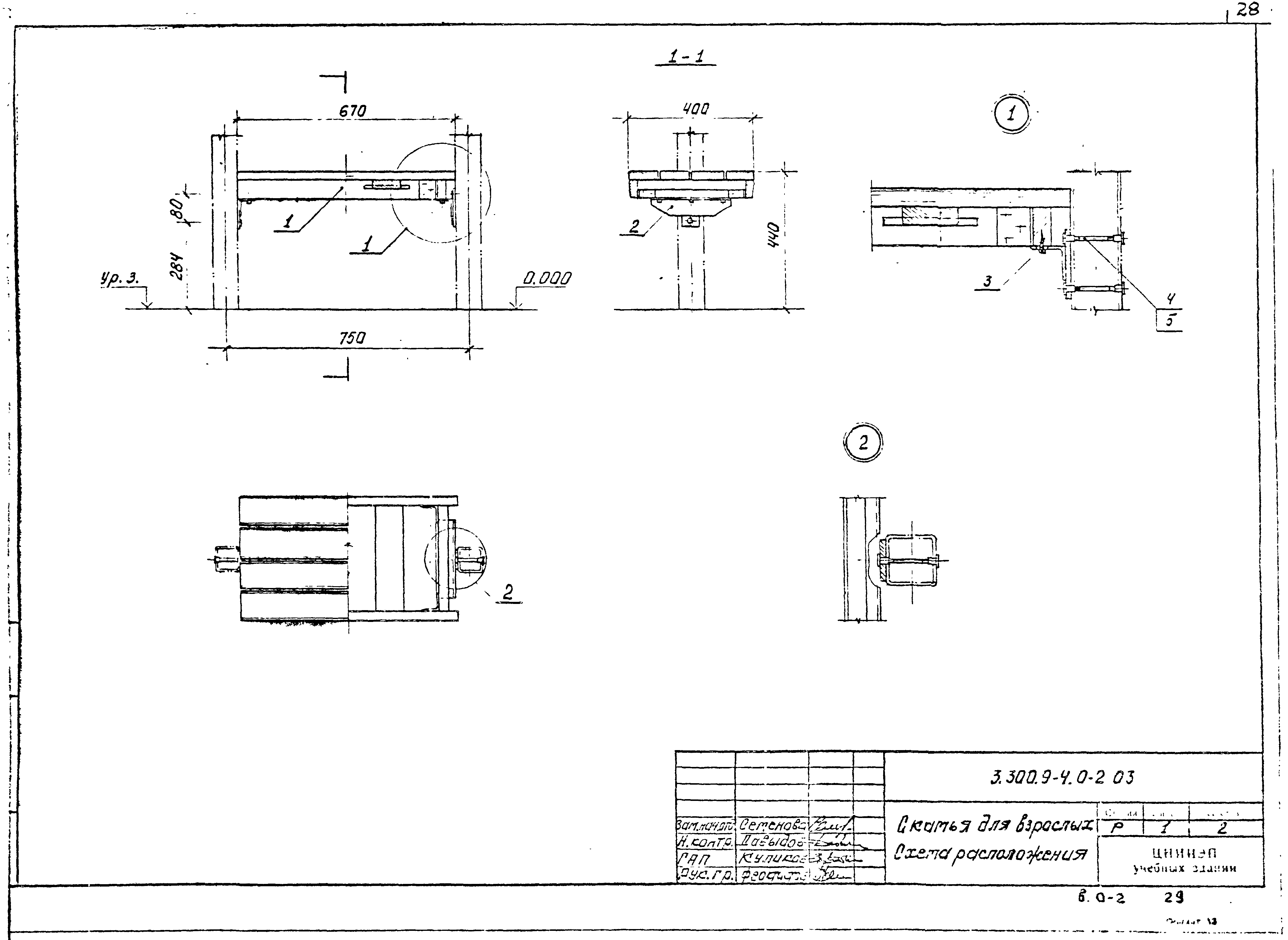 Серия 3.300.9-4