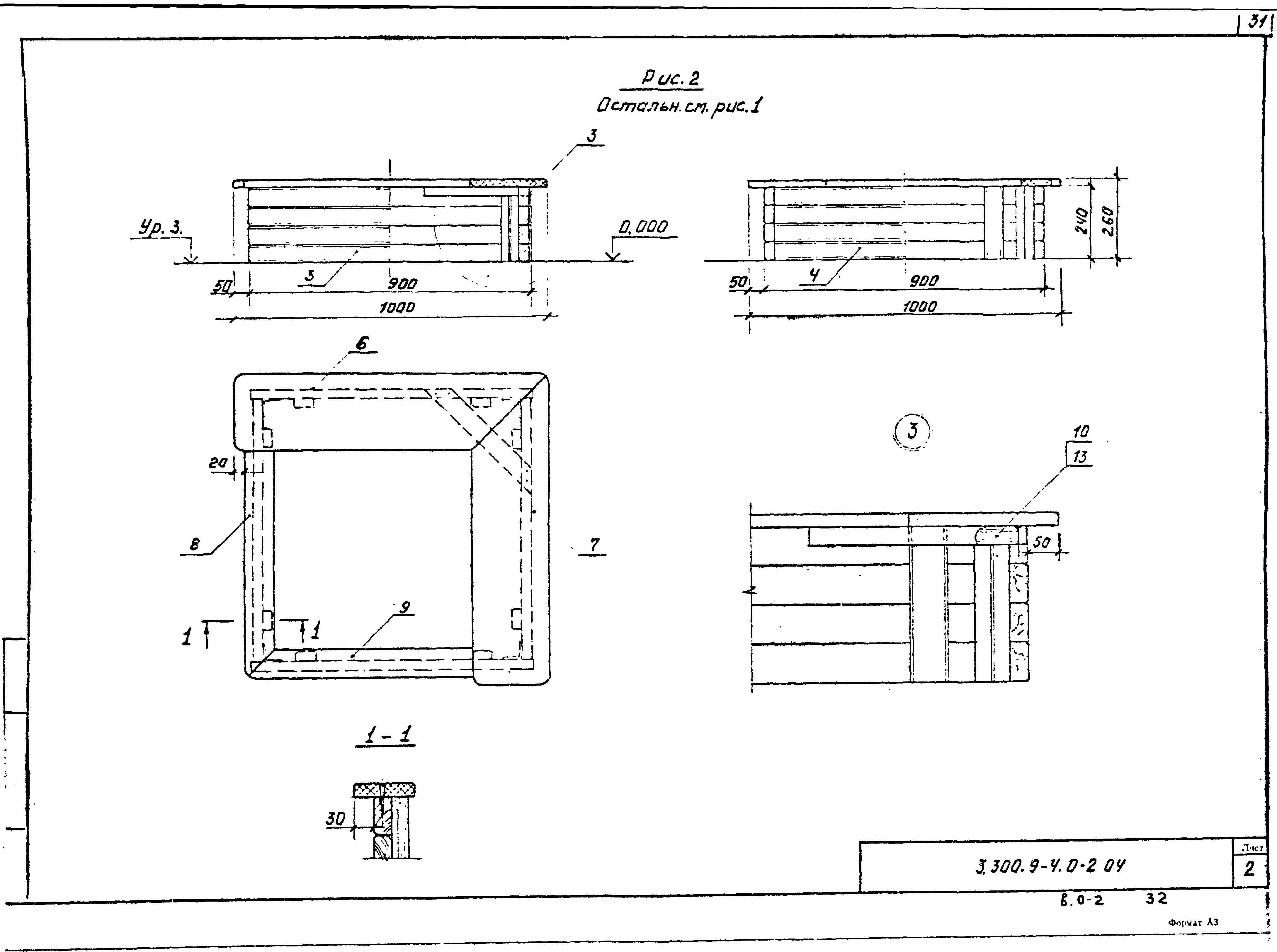 Серия 3.300.9-4