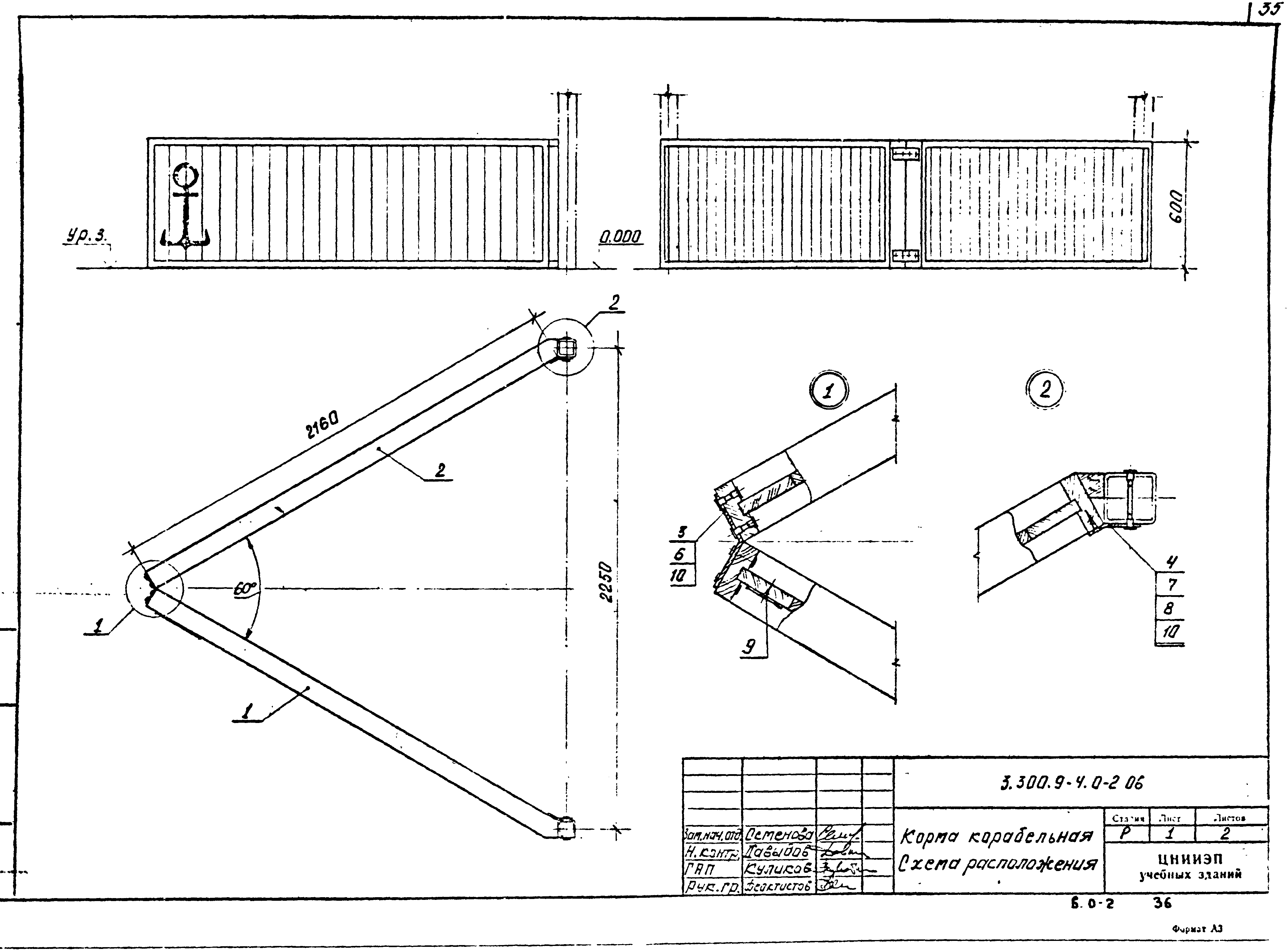 Серия 3.300.9-4
