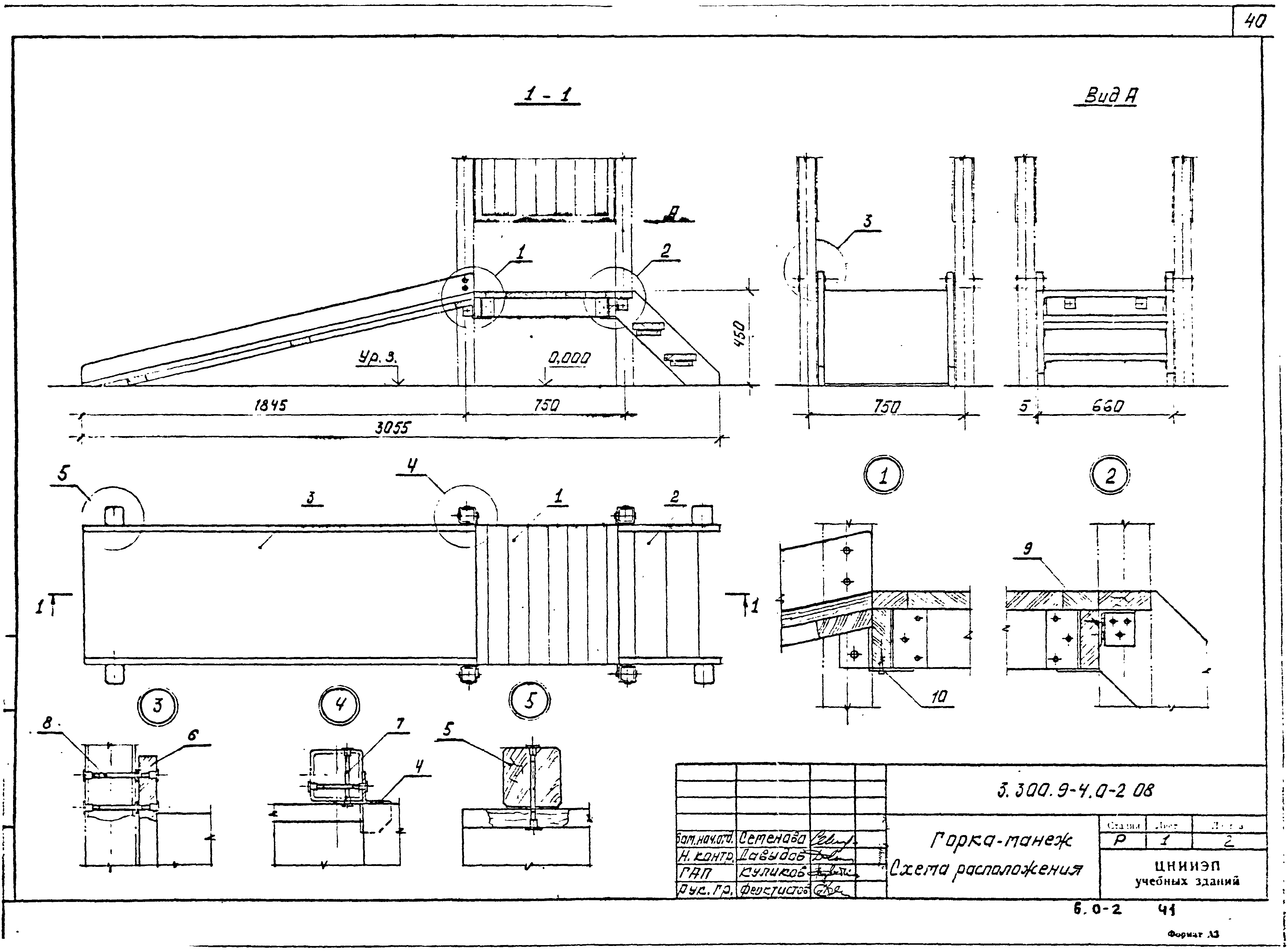 Серия 3.300.9-4