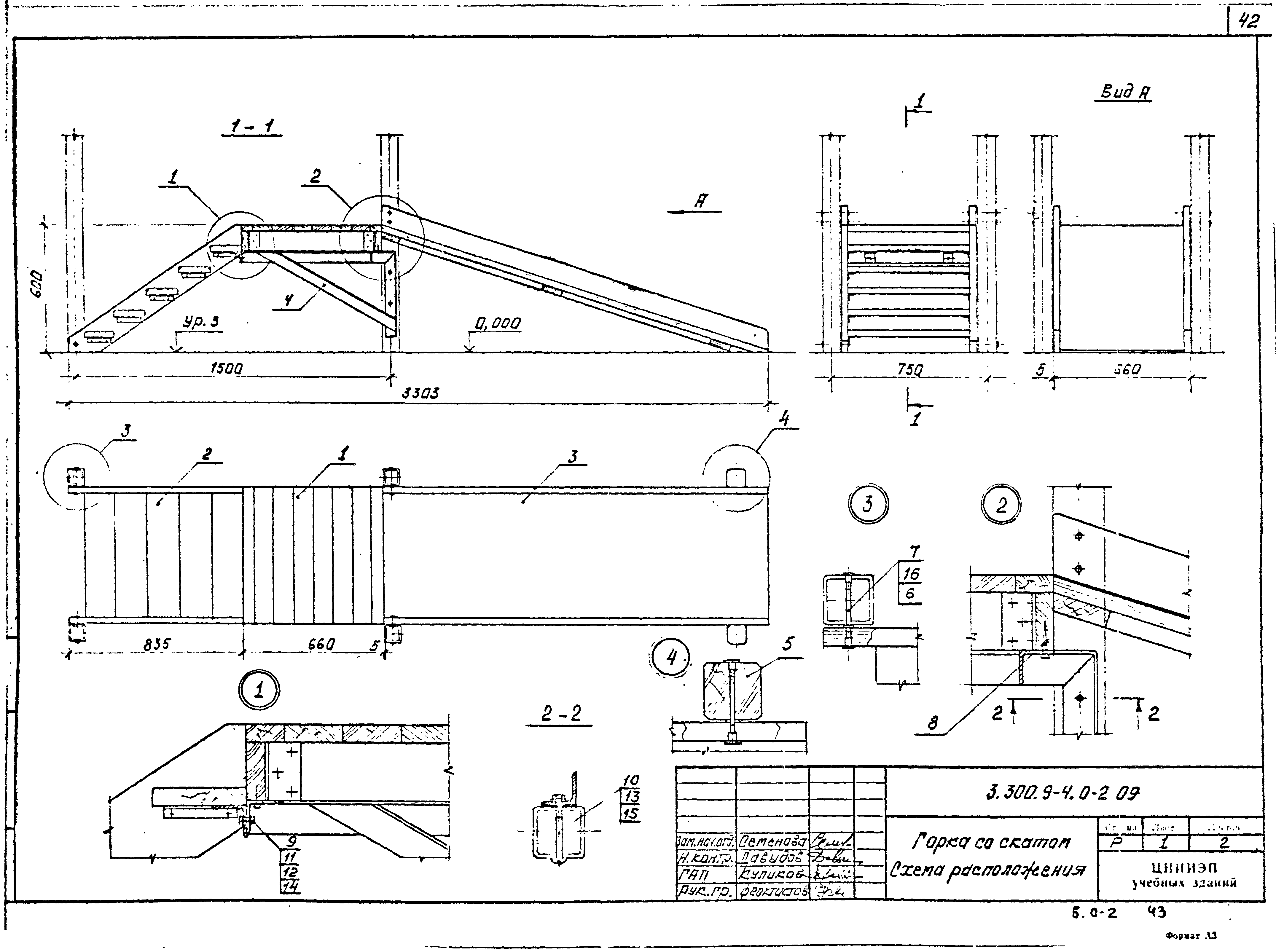 Серия 3.300.9-4