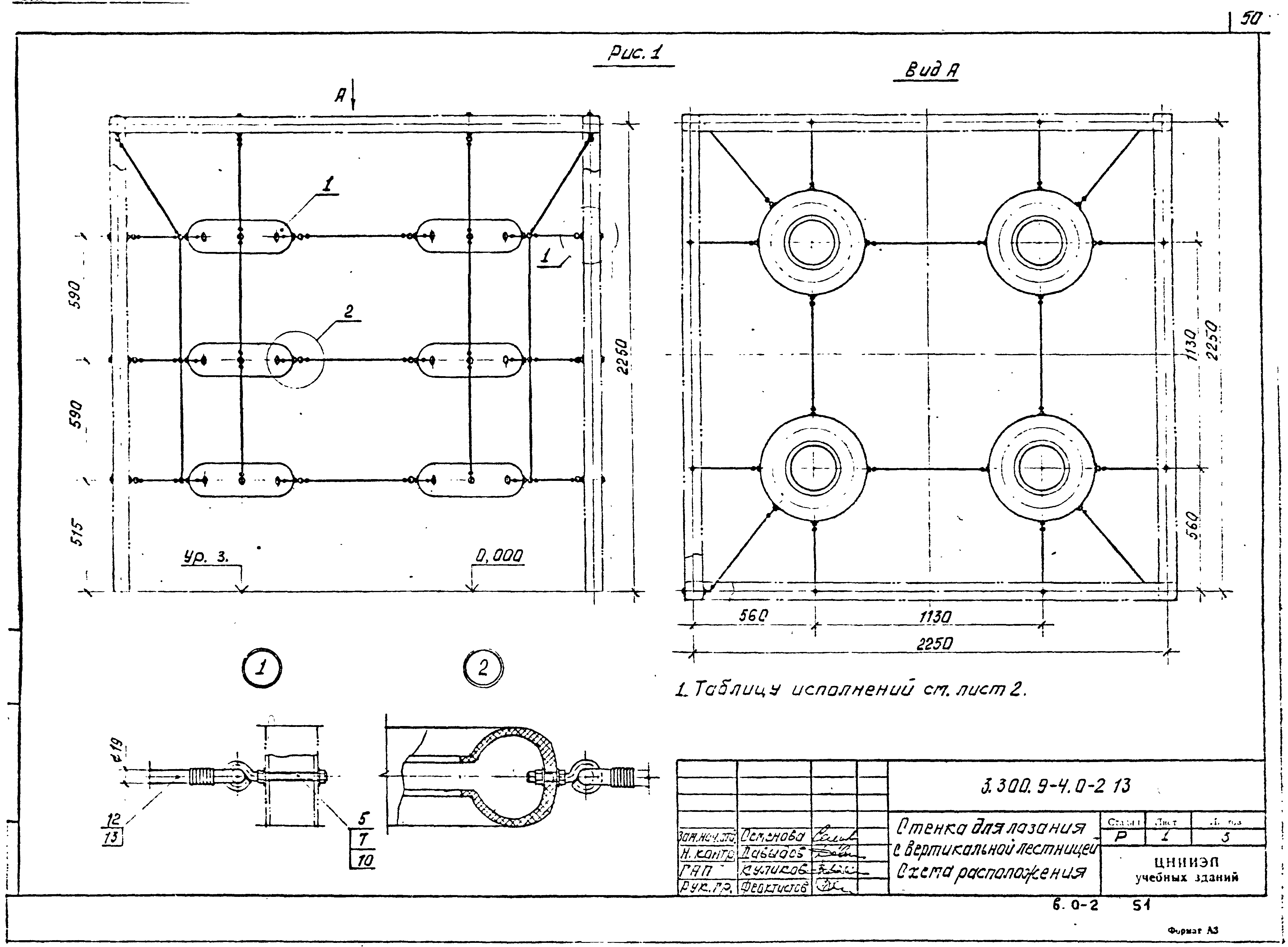 Серия 3.300.9-4