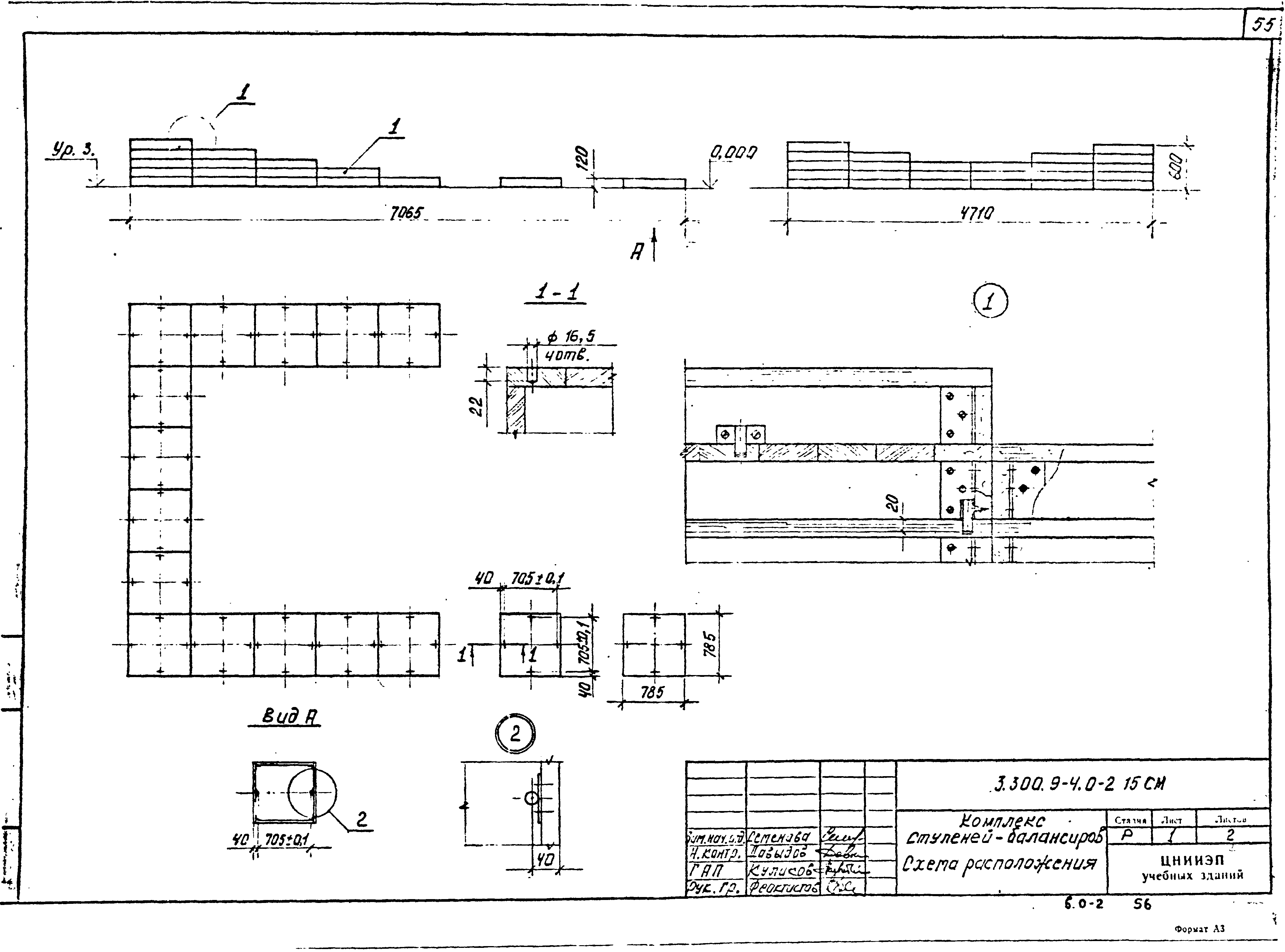 Серия 3.300.9-4