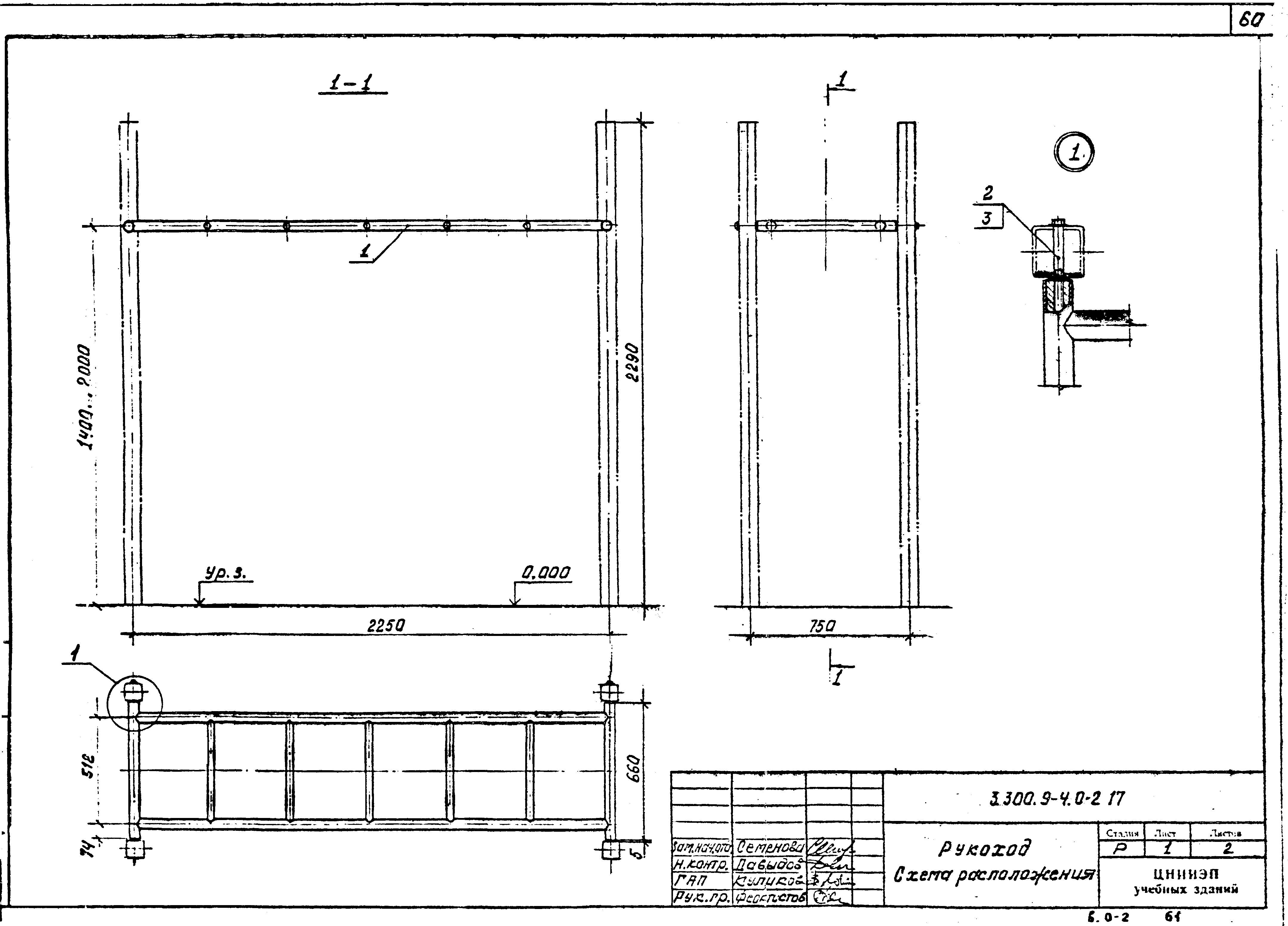 Серия 3.300.9-4