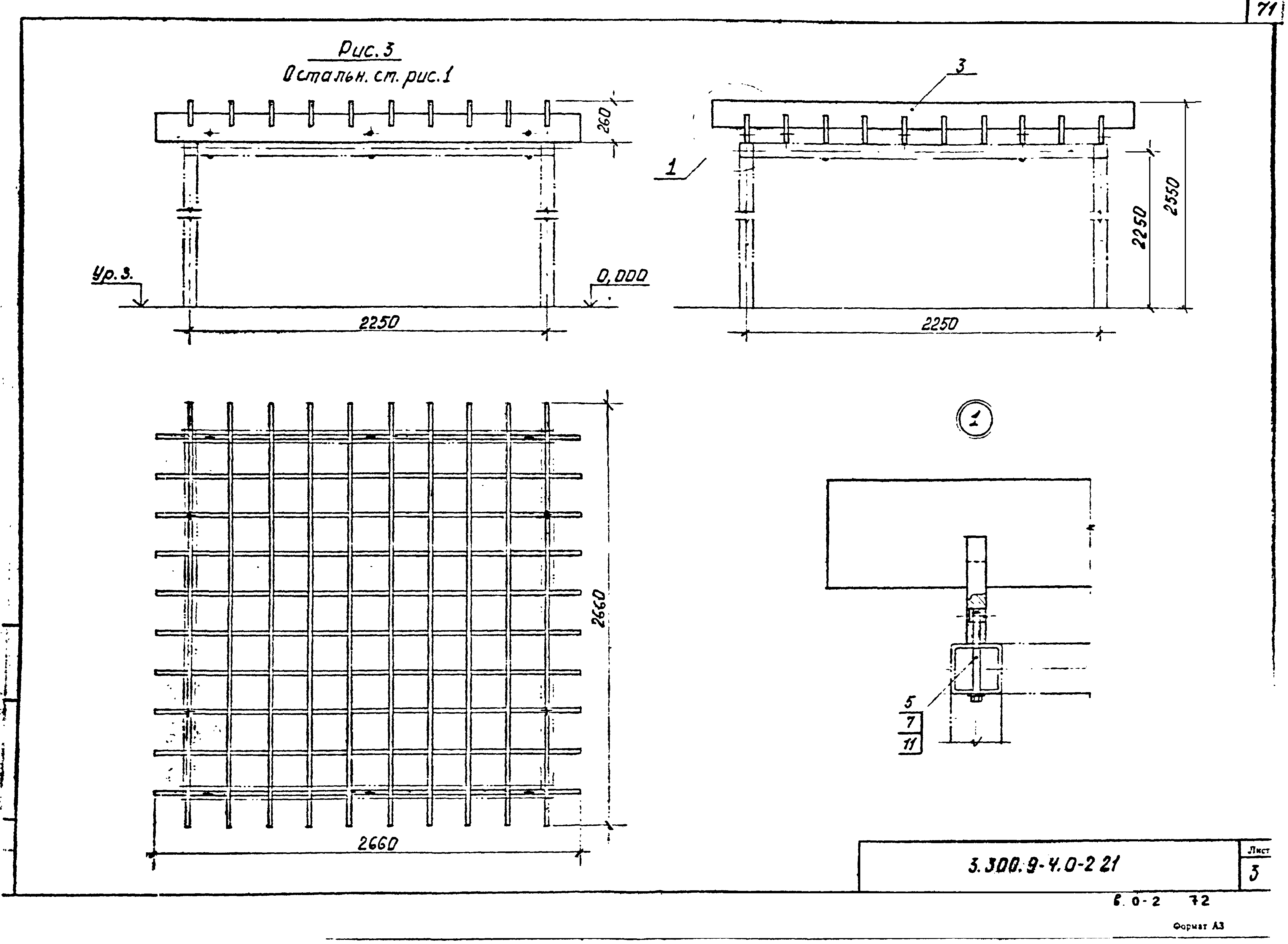 Серия 3.300.9-4
