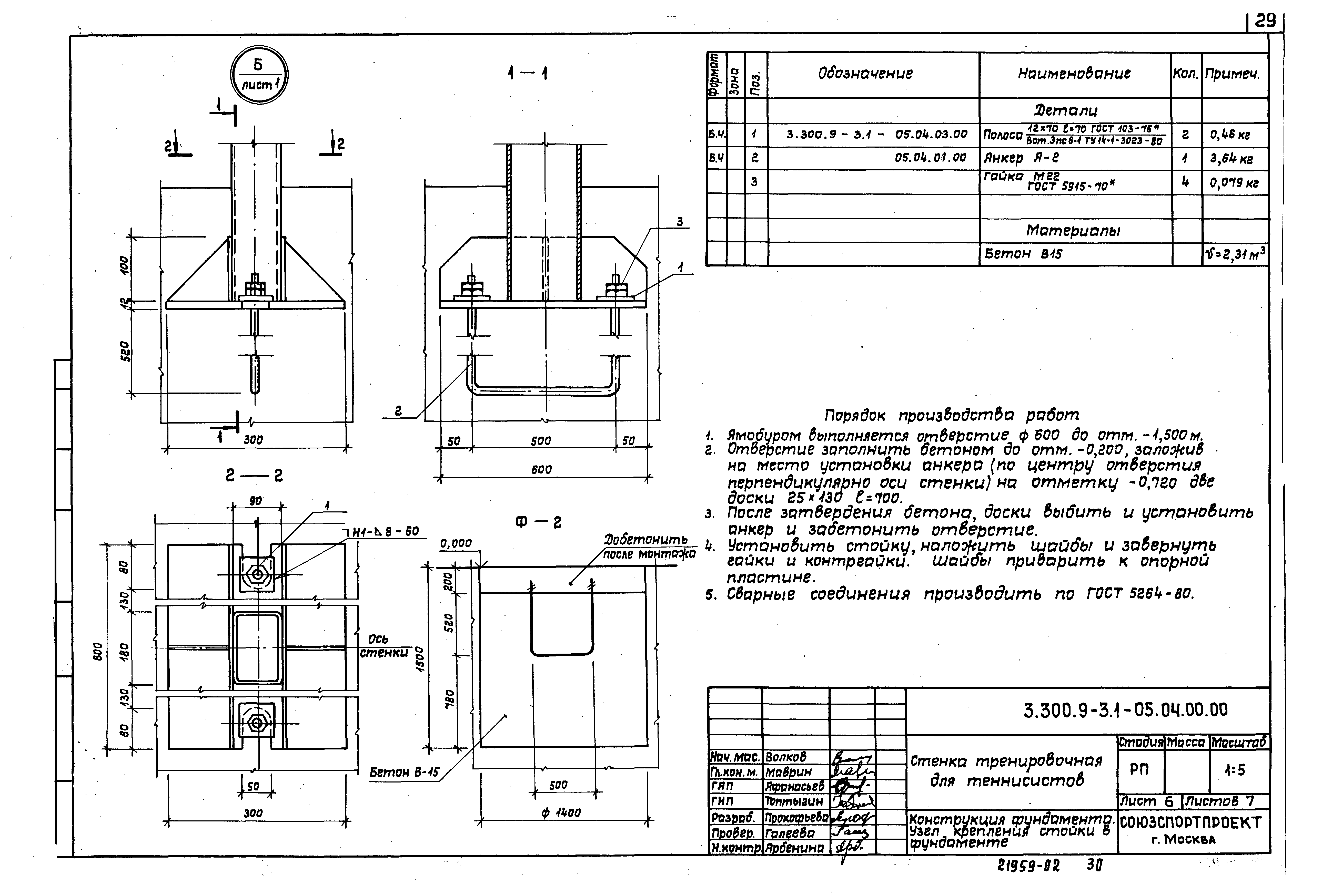 Серия 3.300.9-3