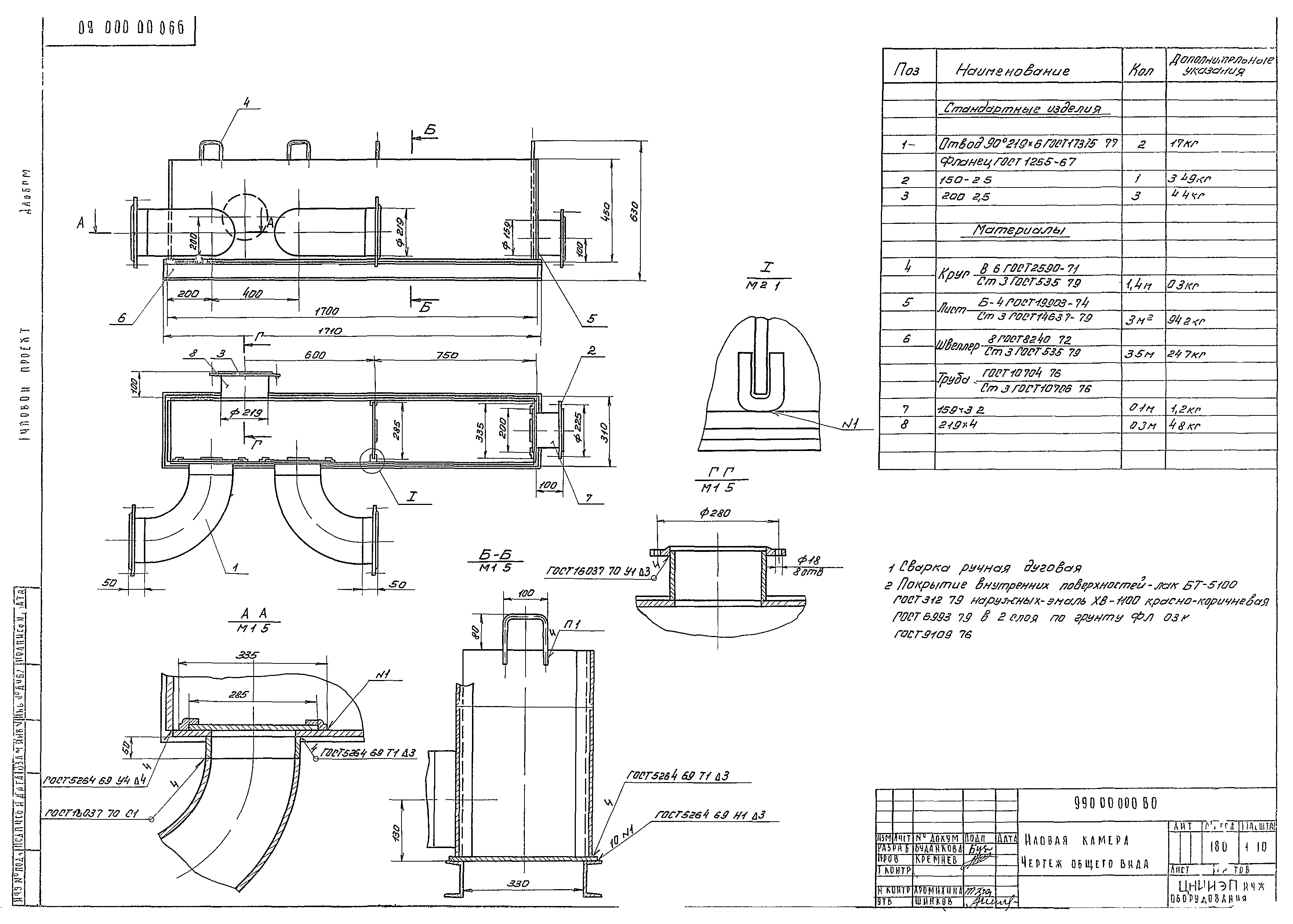 Типовой проект 902-3-18