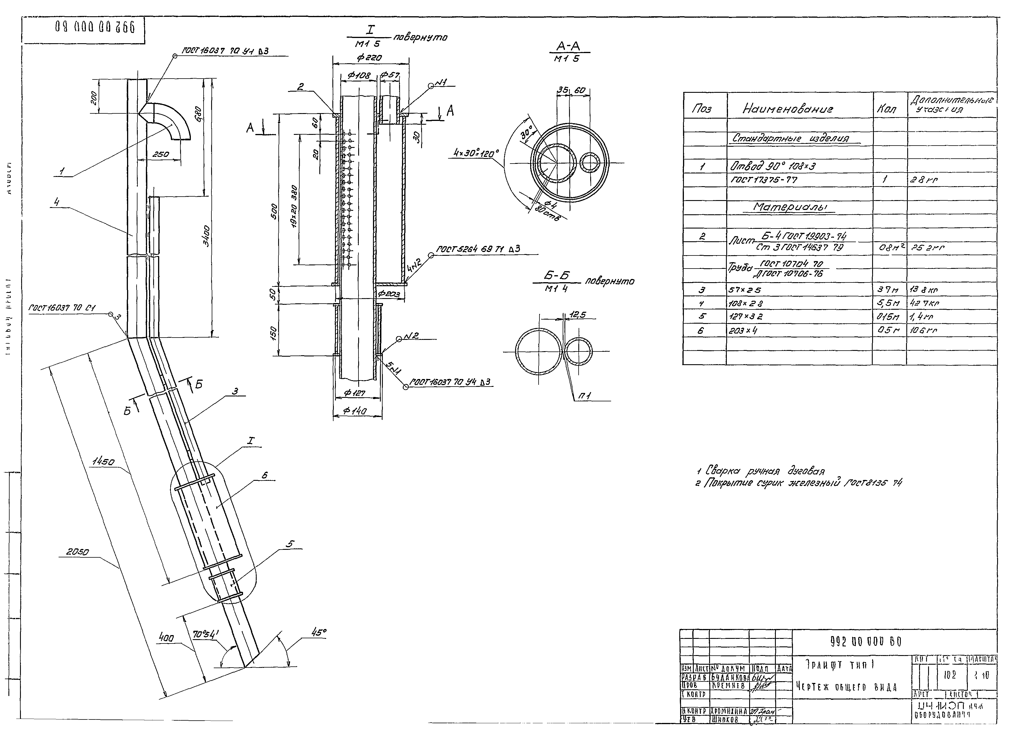 Типовой проект 902-3-18
