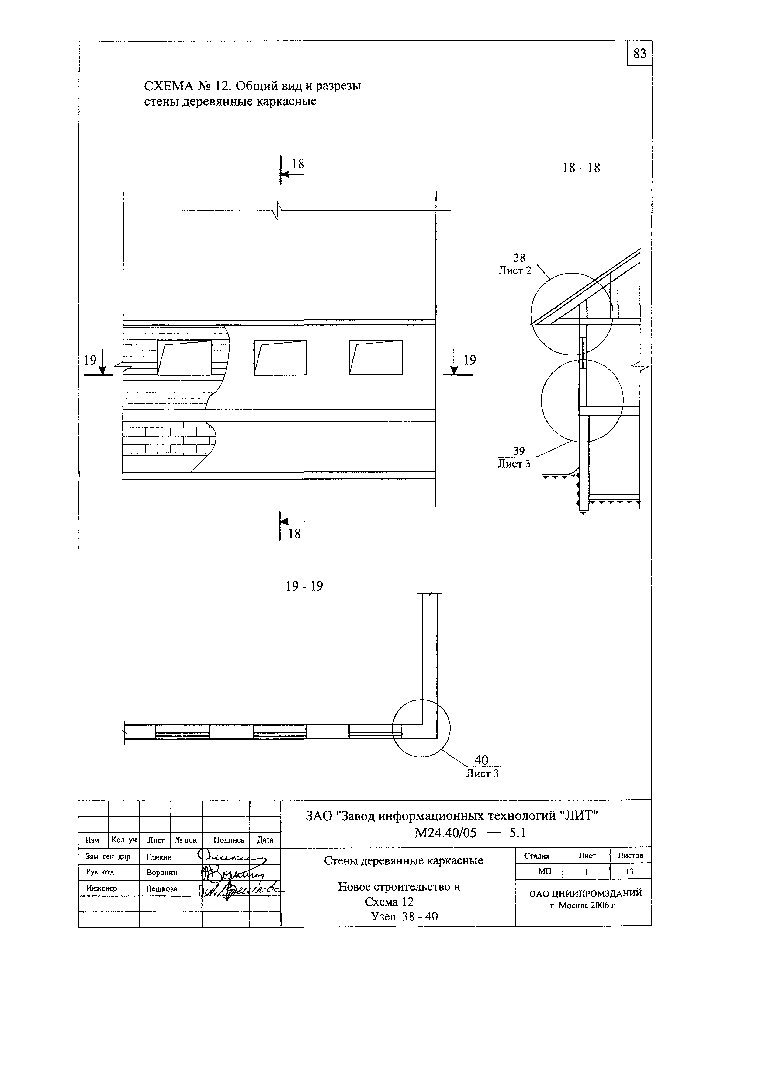 Шифр М24.40/05