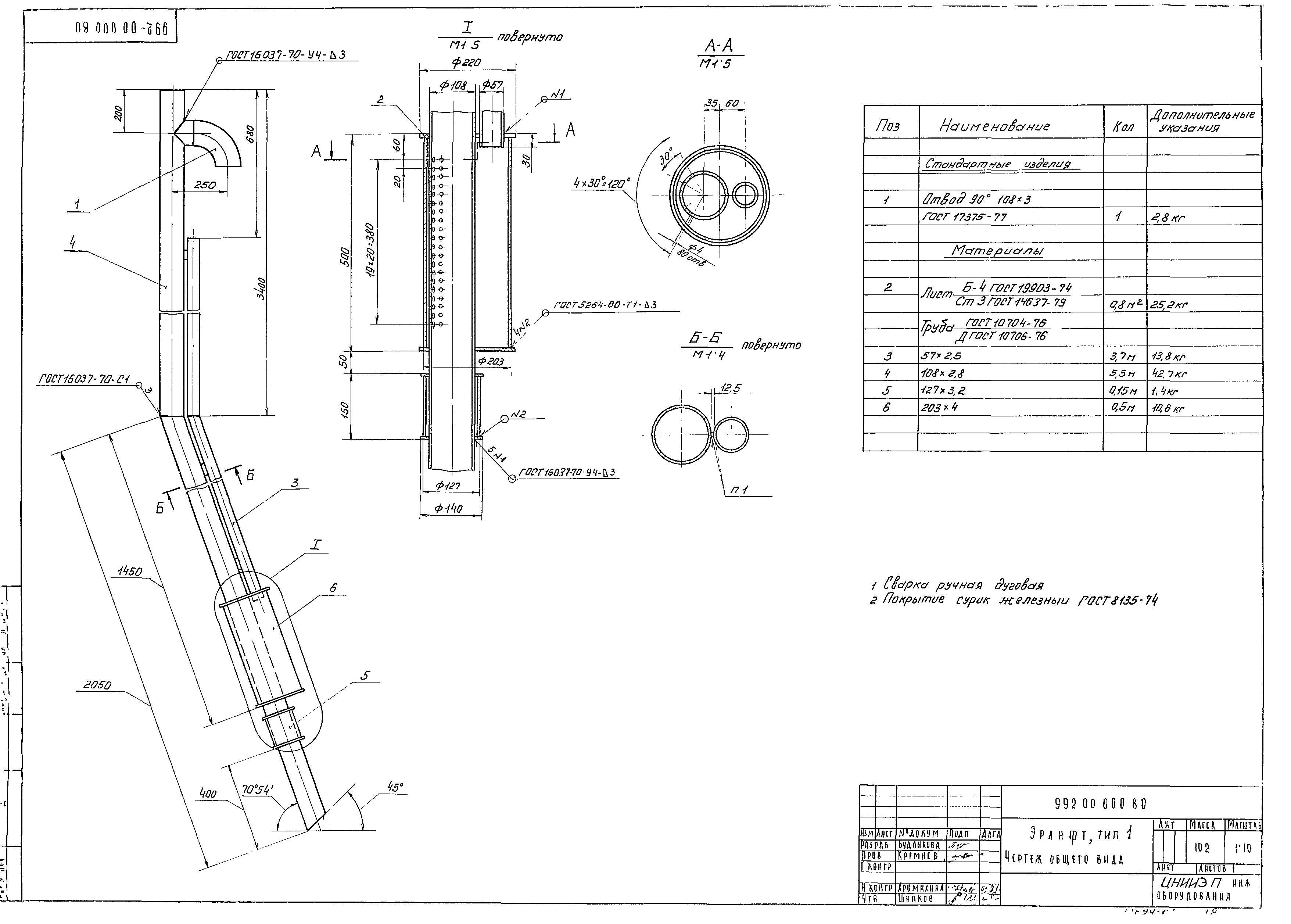 Типовой проект 902-3-17