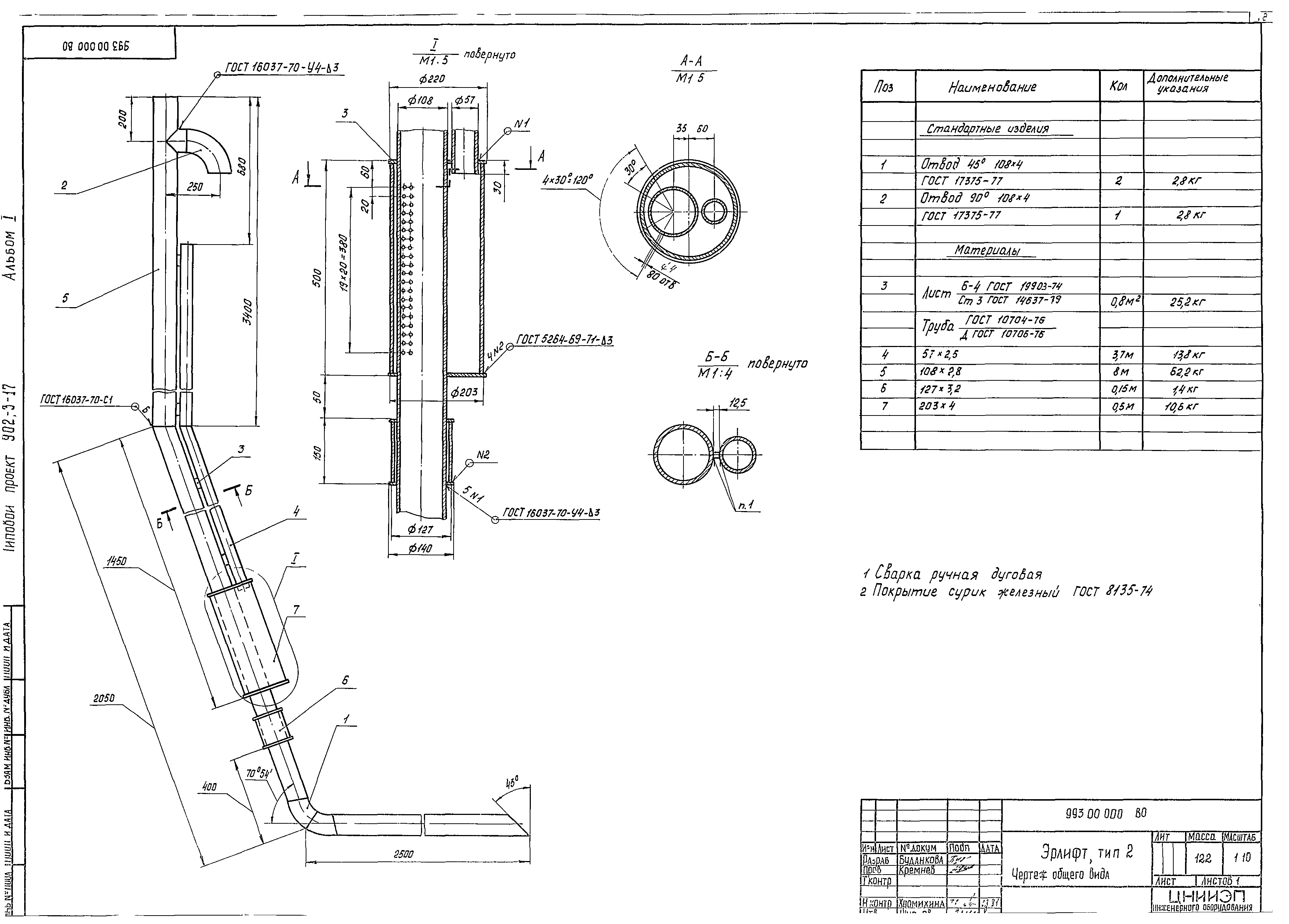 Типовой проект 902-3-17