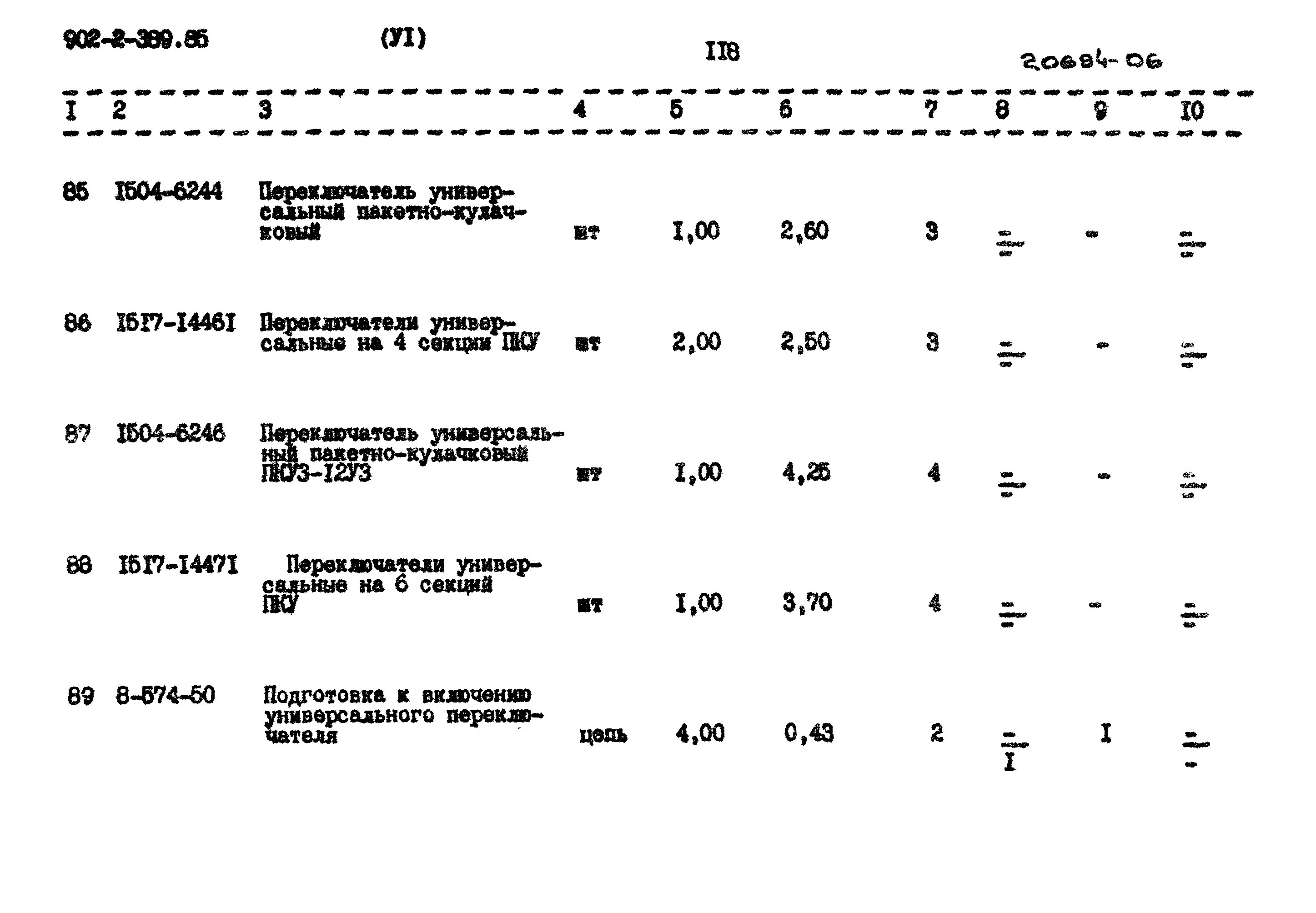 Типовой проект 902-2-389.85