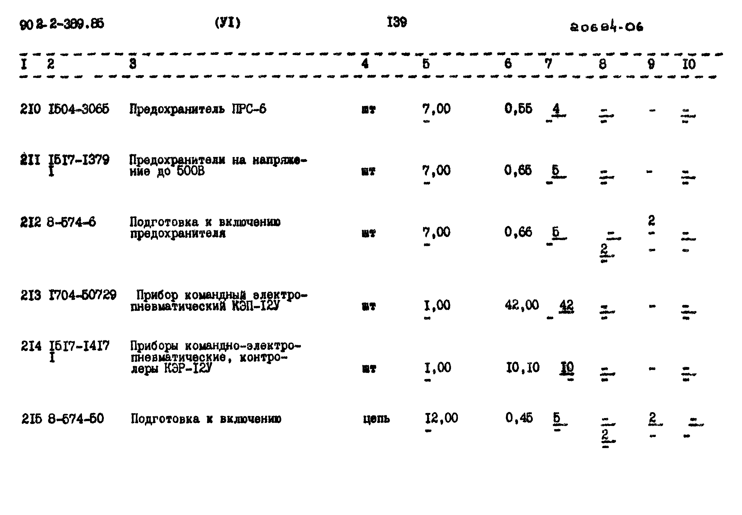 Типовой проект 902-2-389.85