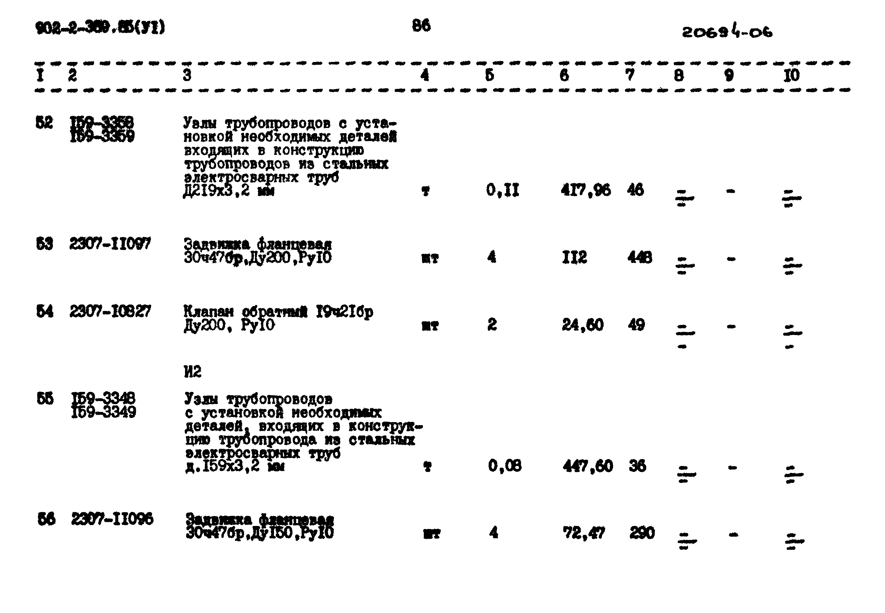 Типовой проект 902-2-389.85