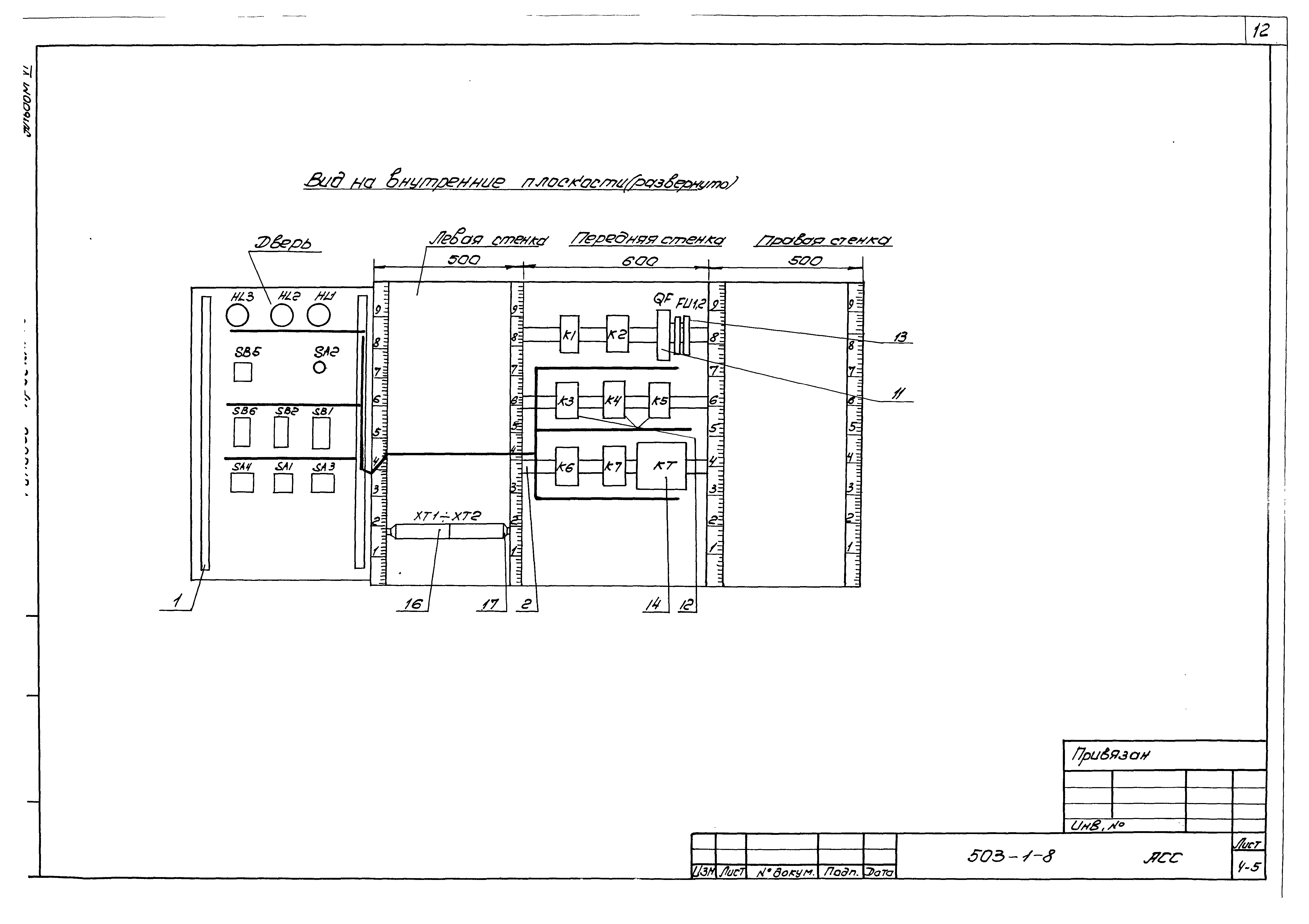 Типовой проект 503-1-8