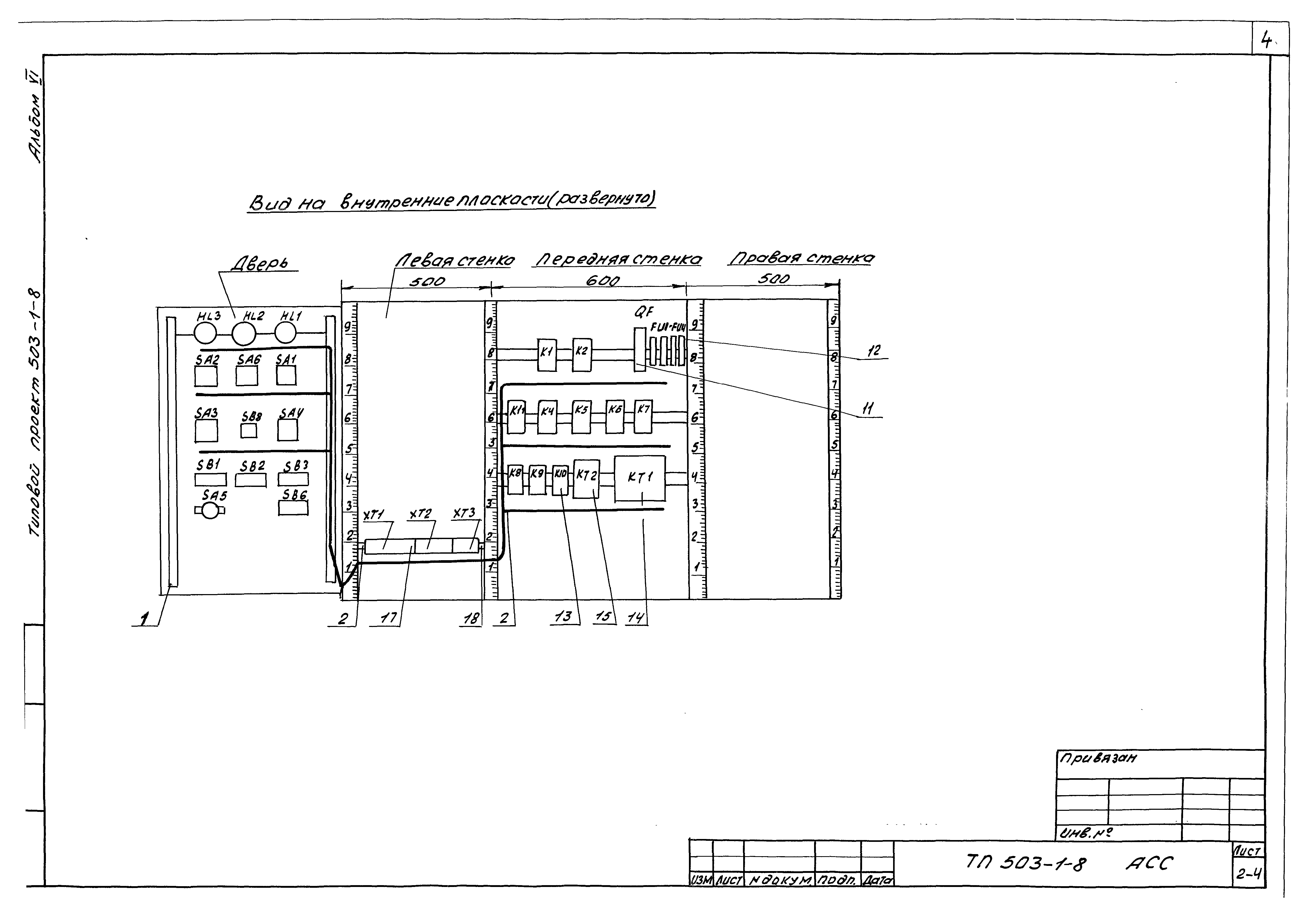 Типовой проект 503-1-8