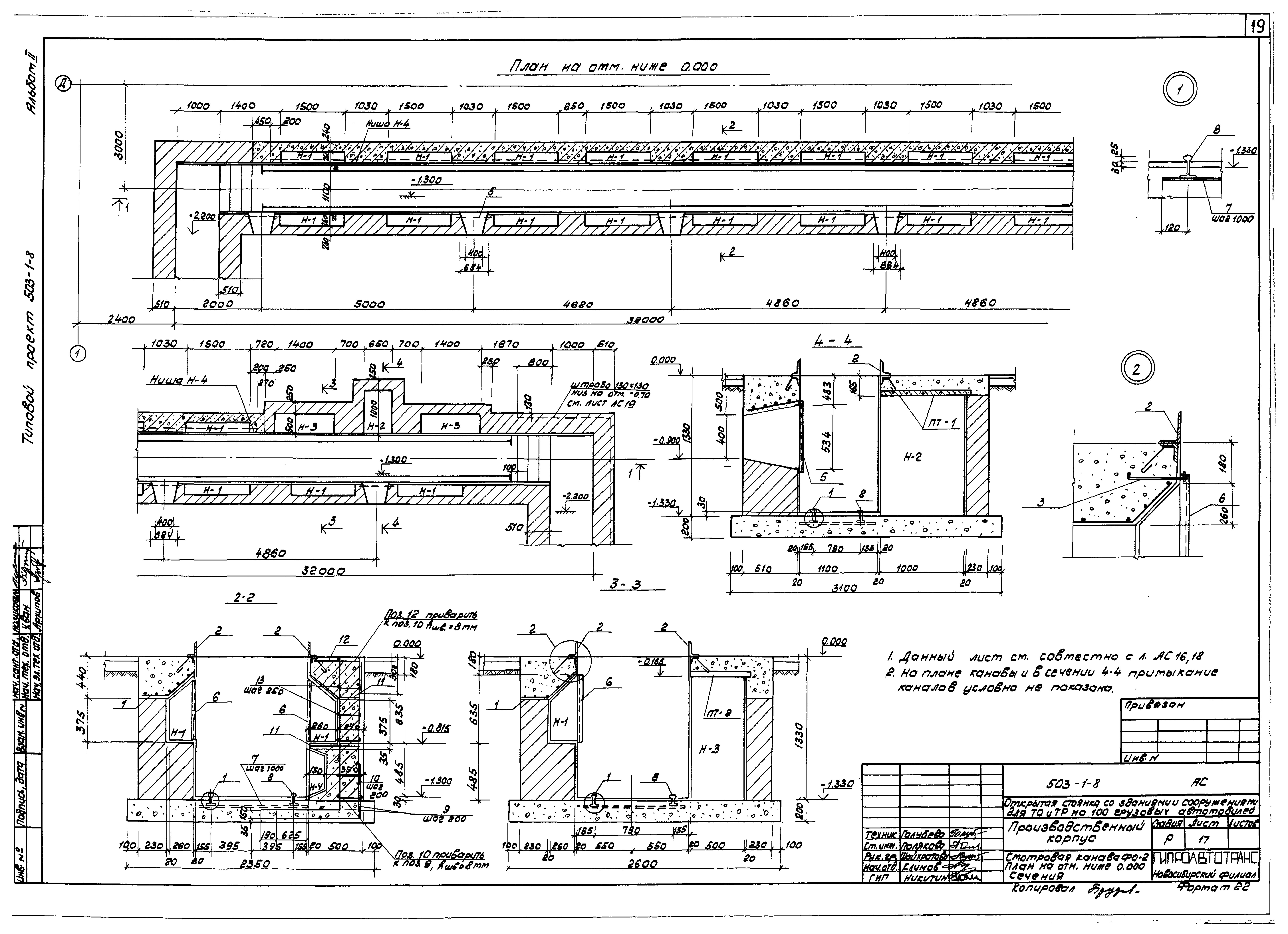 Типовой проект 503-1-8