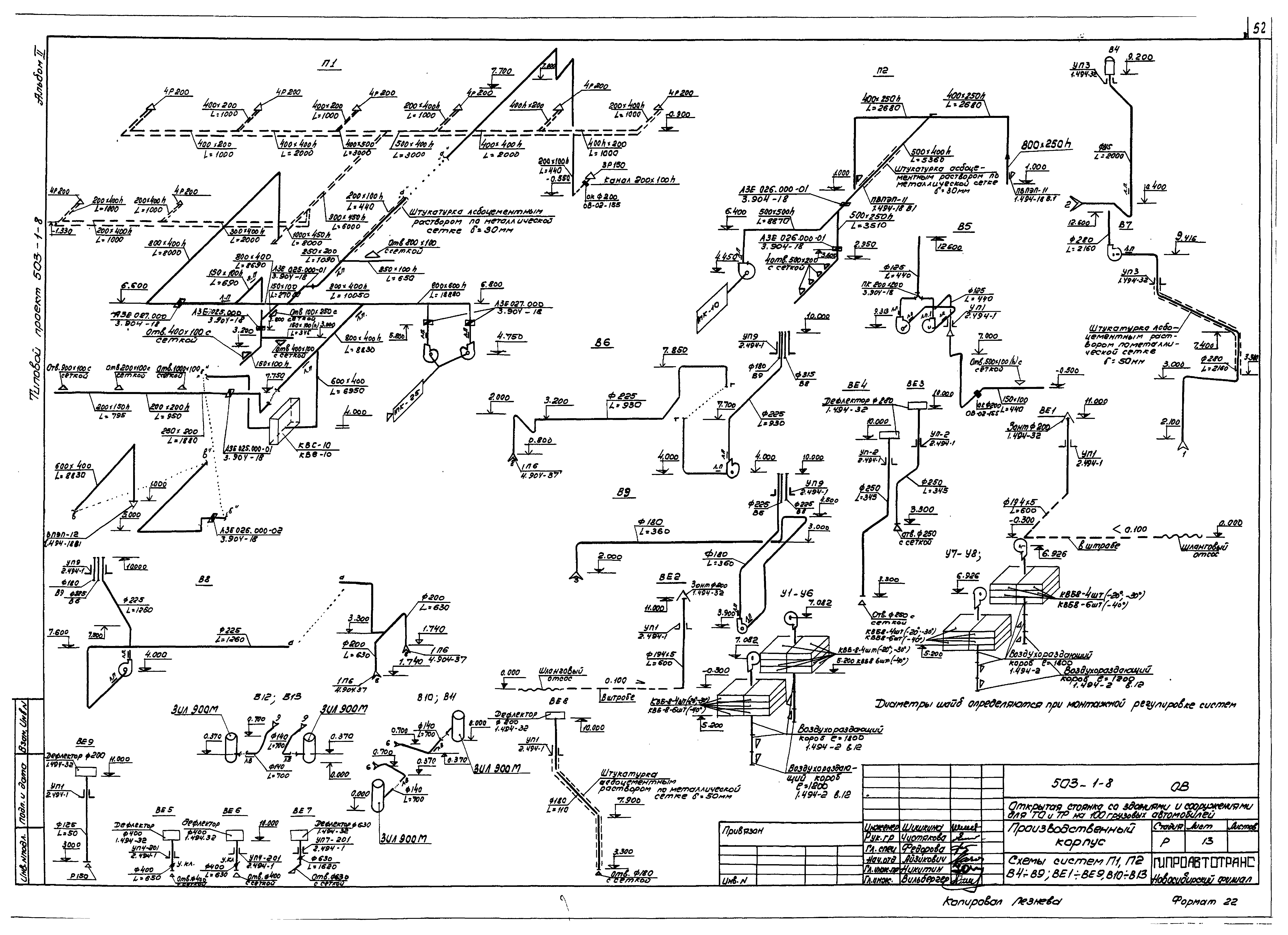Типовой проект 503-1-8