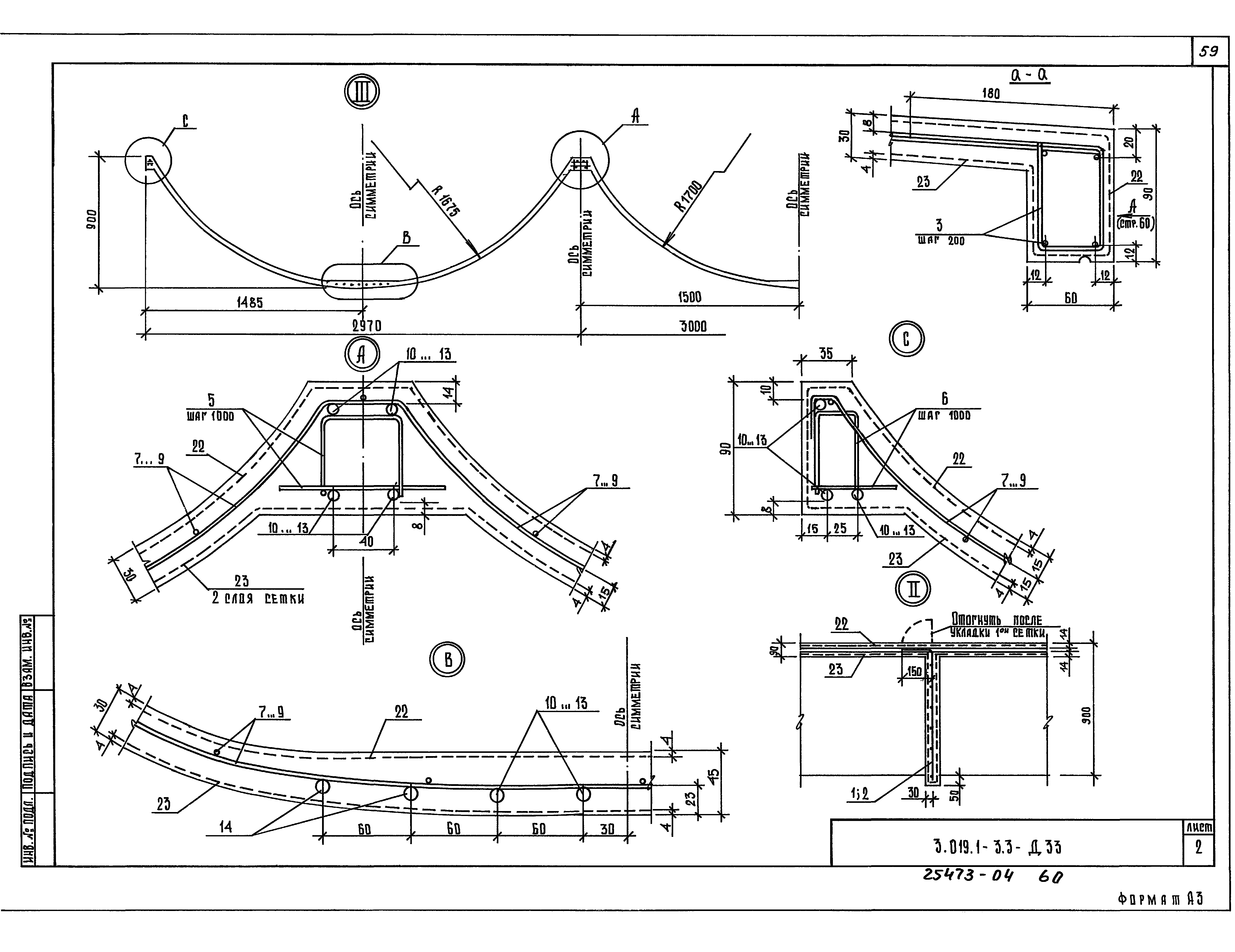 Серия 3.019.1-3