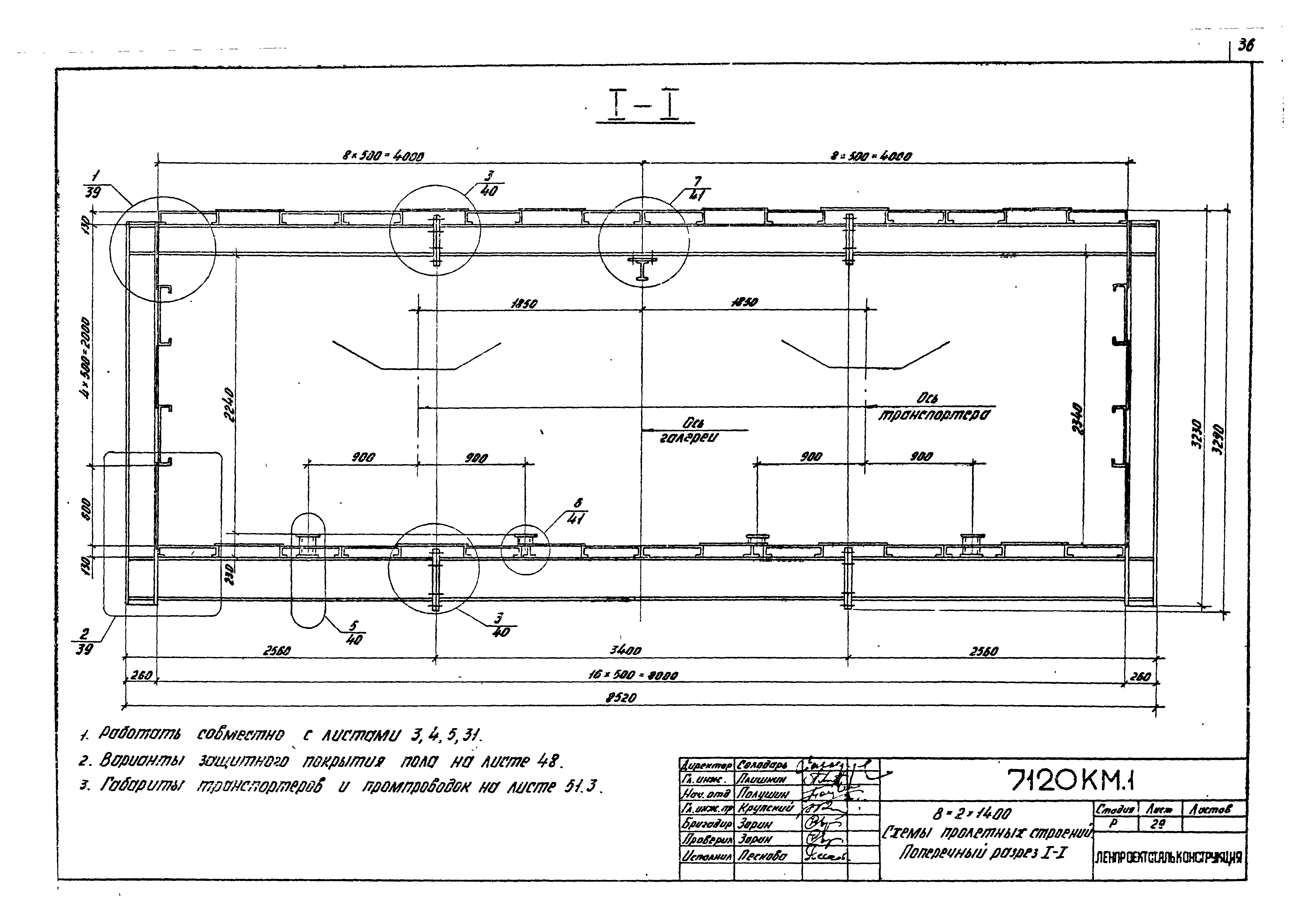 Шифр 7120 КМ