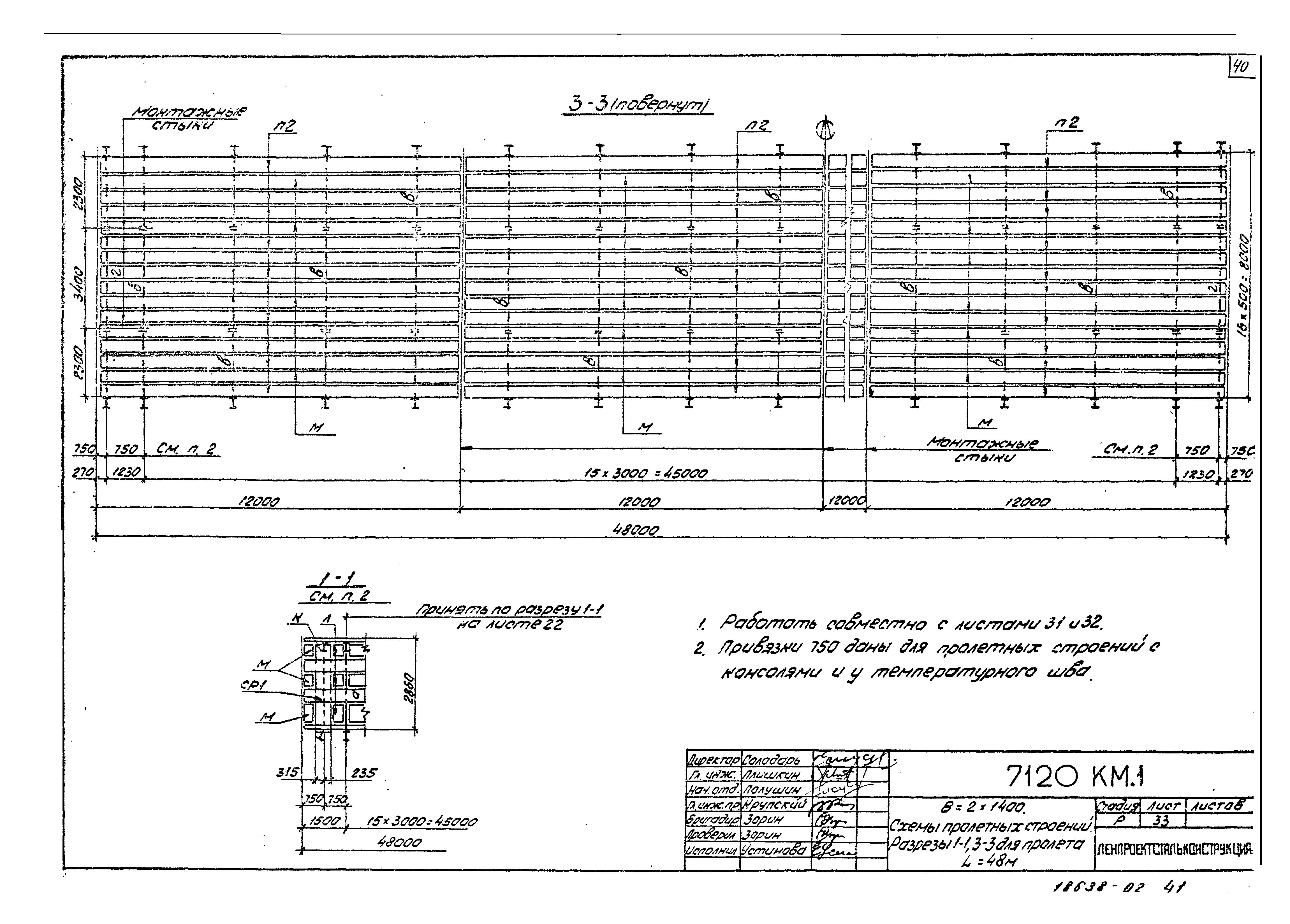 Шифр 7120 КМ