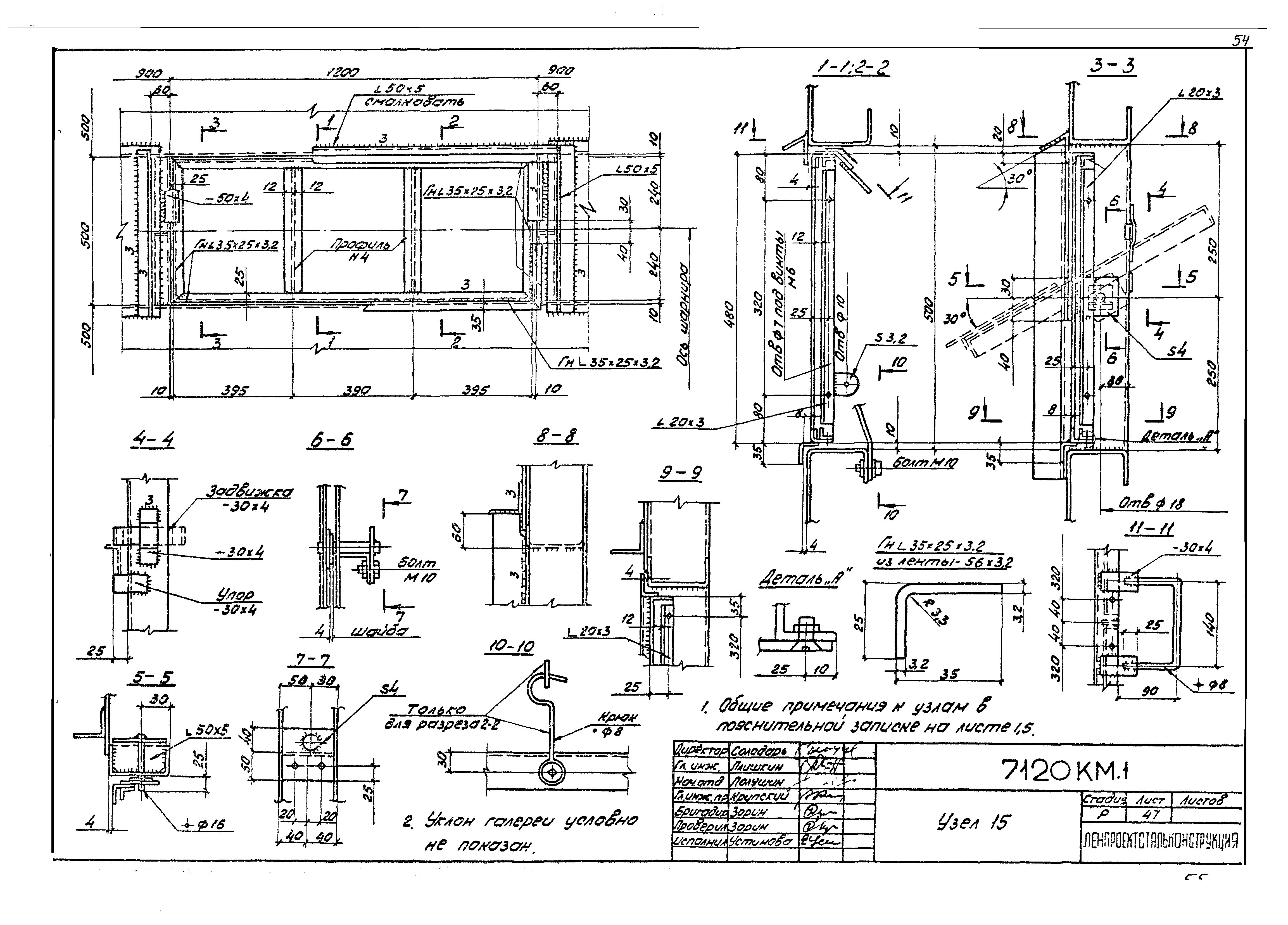 Шифр 7120 КМ