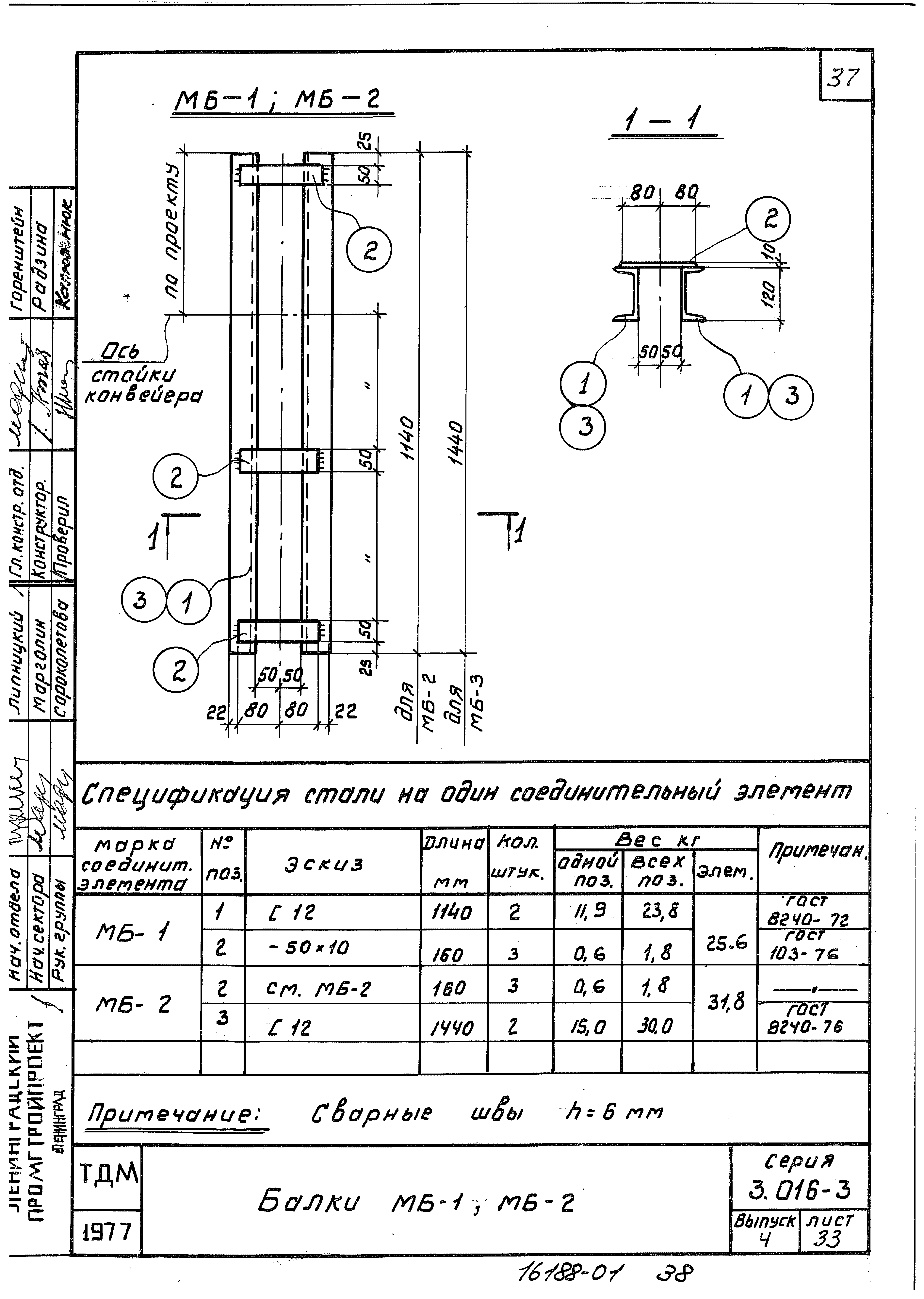 Серия 3.016-3