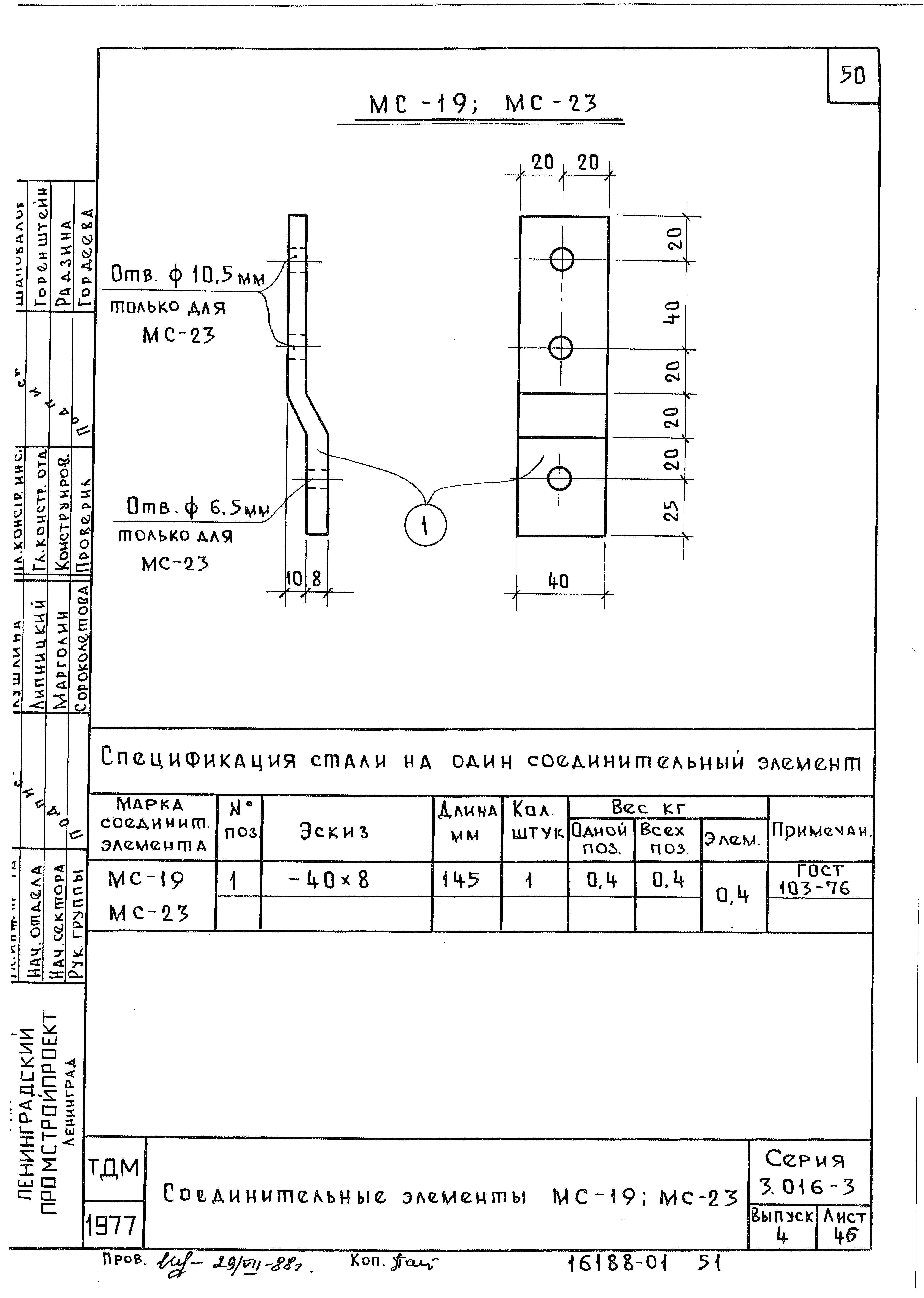 Серия 3.016-3