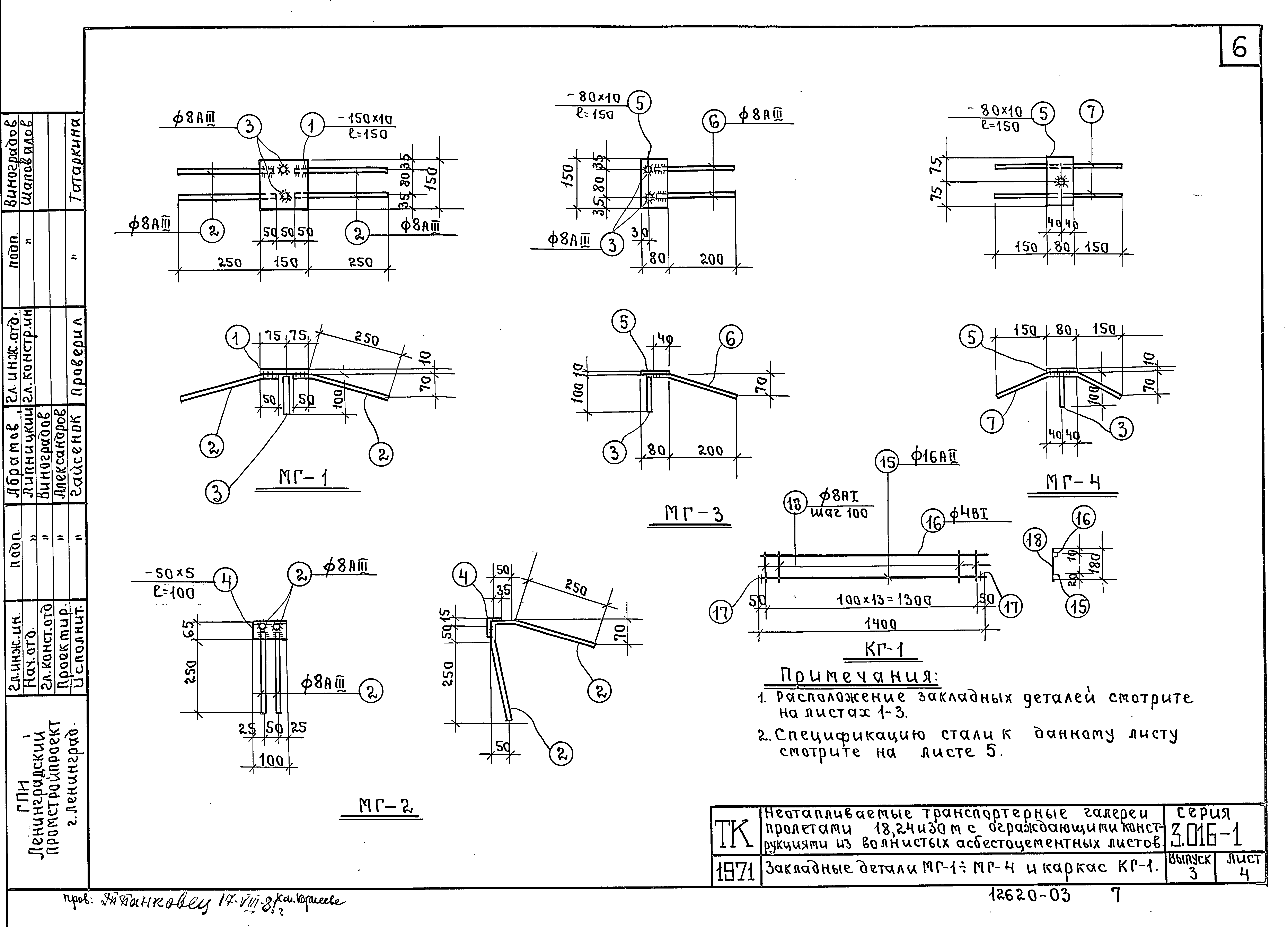 Серия 3.016-1