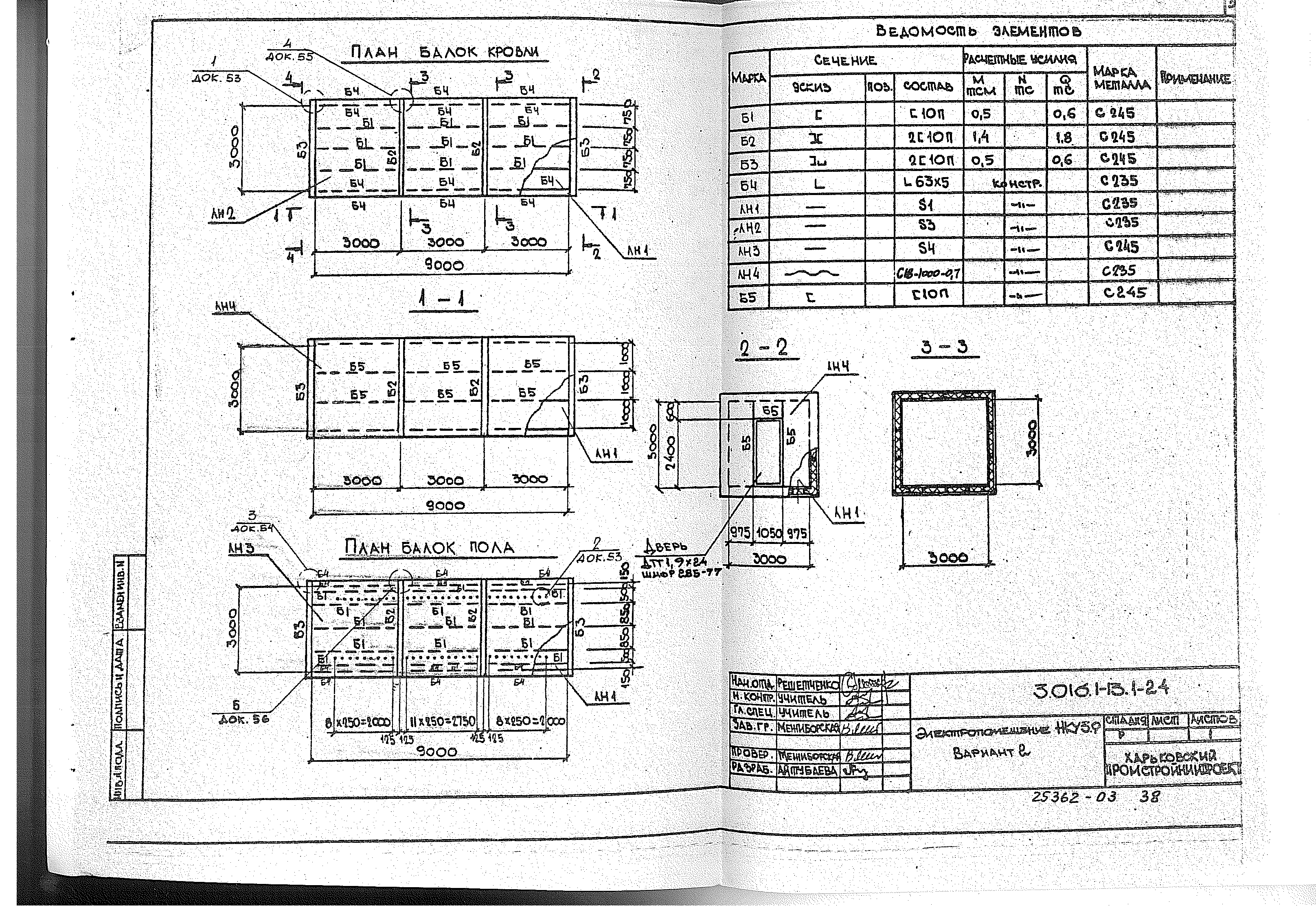 Серия 3.016.1-13