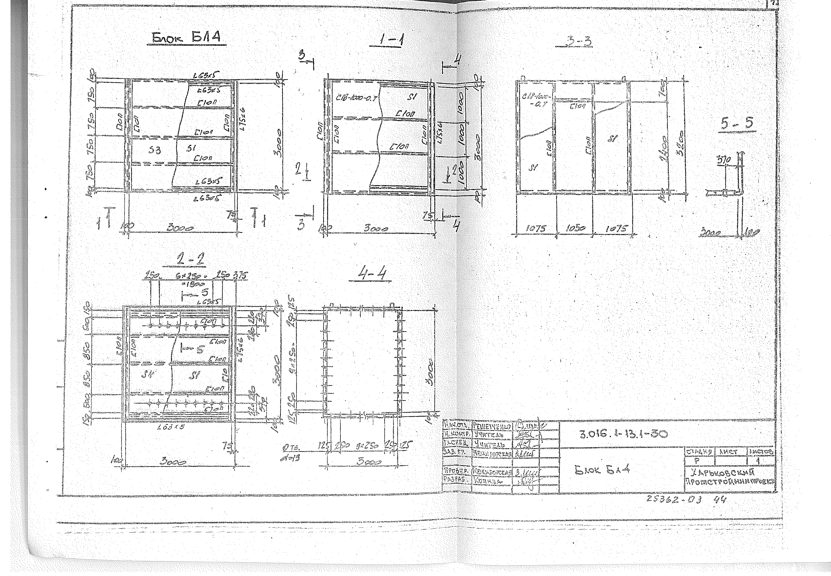 Серия 3.016.1-13