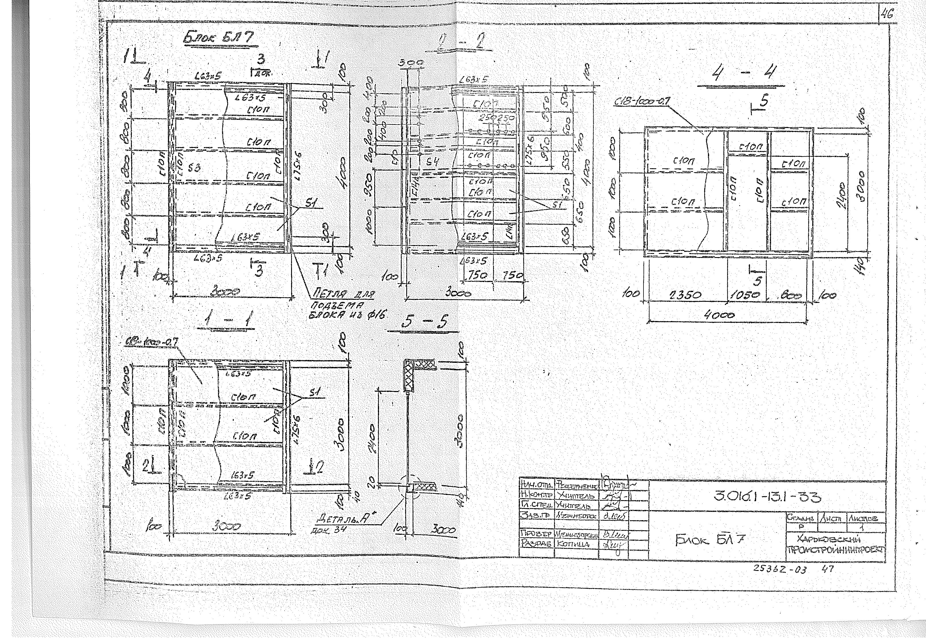 Серия 3.016.1-13