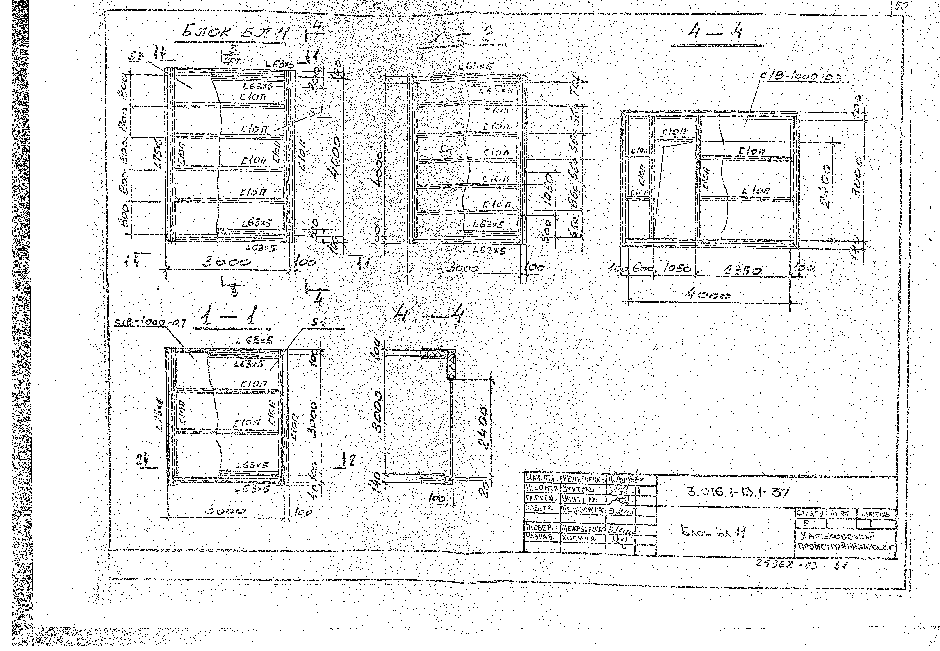 Серия 3.016.1-13