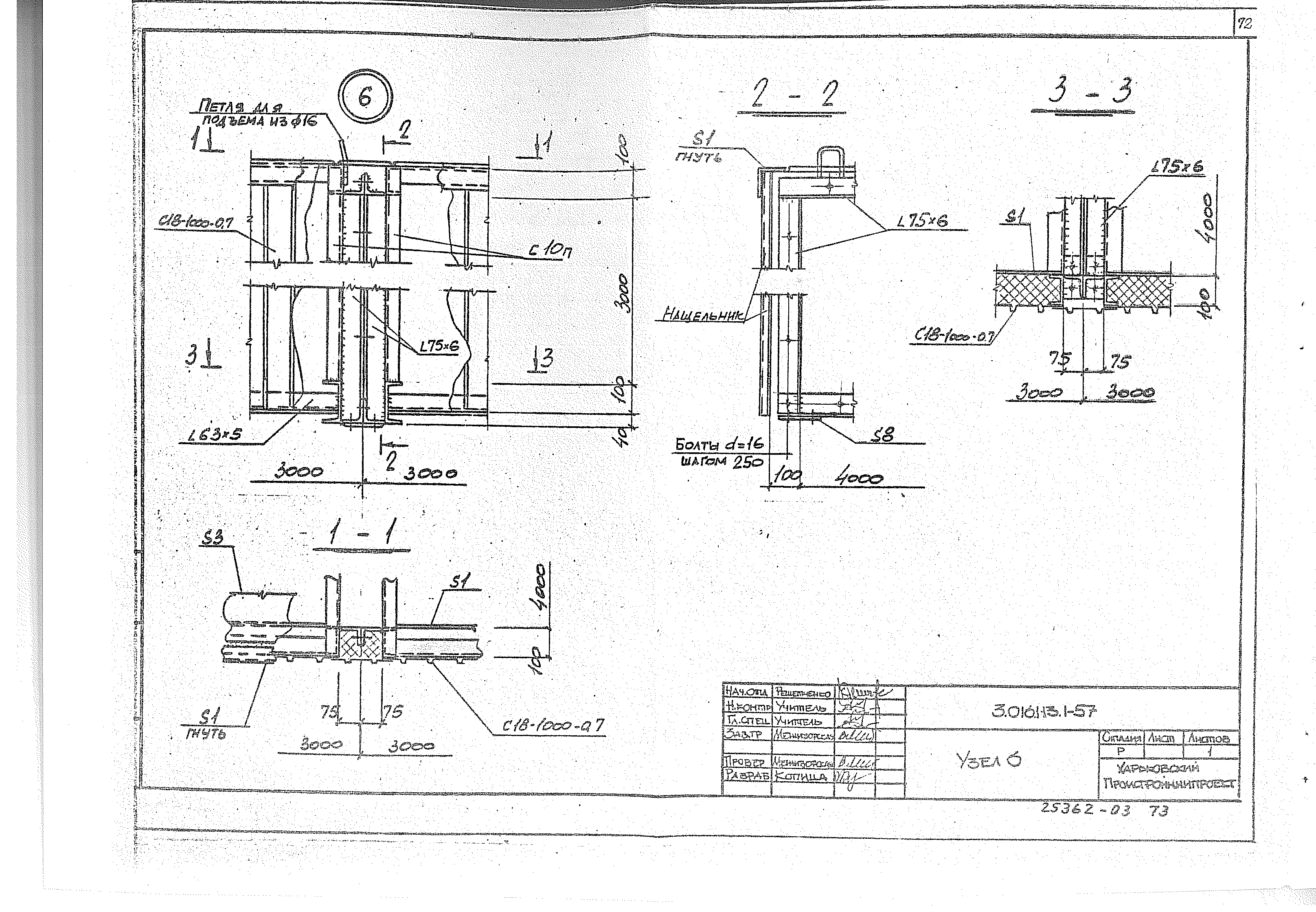 Серия 3.016.1-13